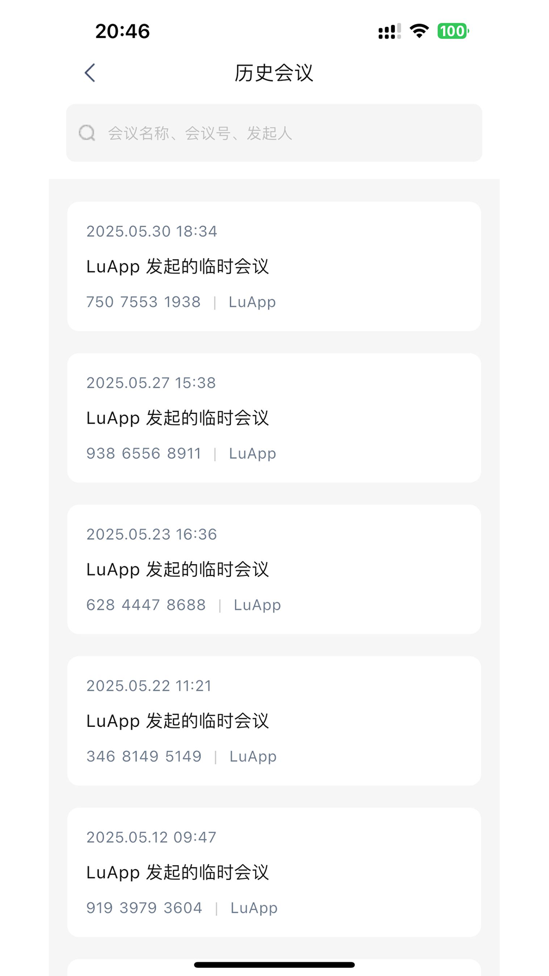 精彩截图-百雀会议2026官方新版