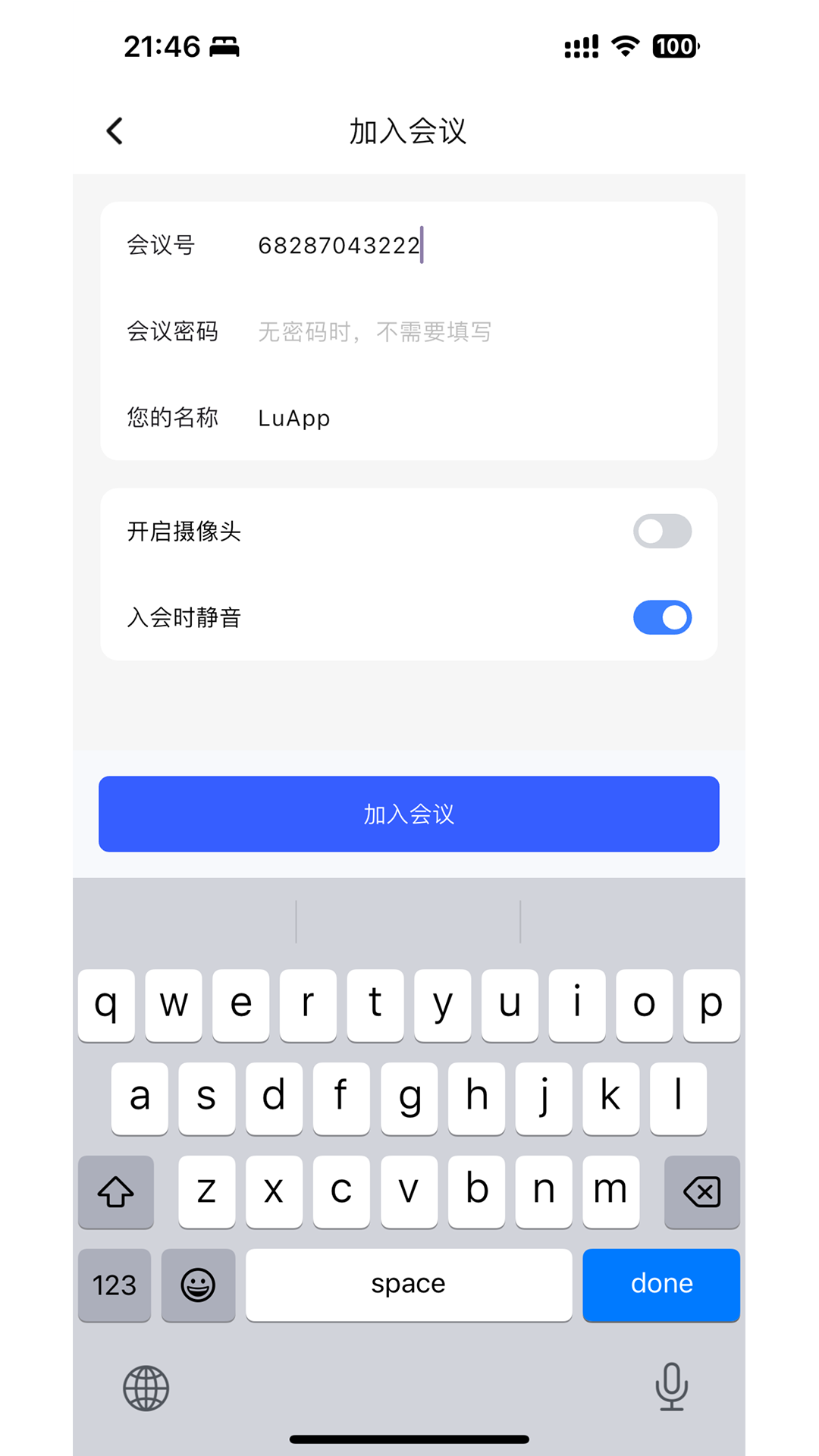精彩截图-百雀会议2026官方新版