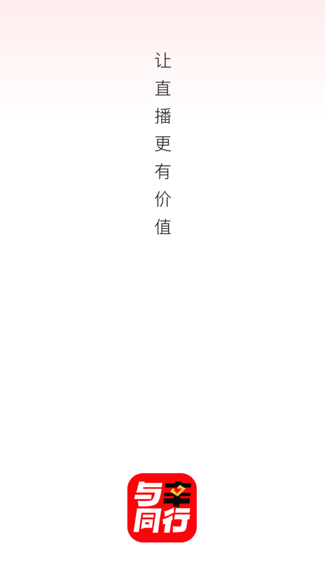 与辛同行应用截图1