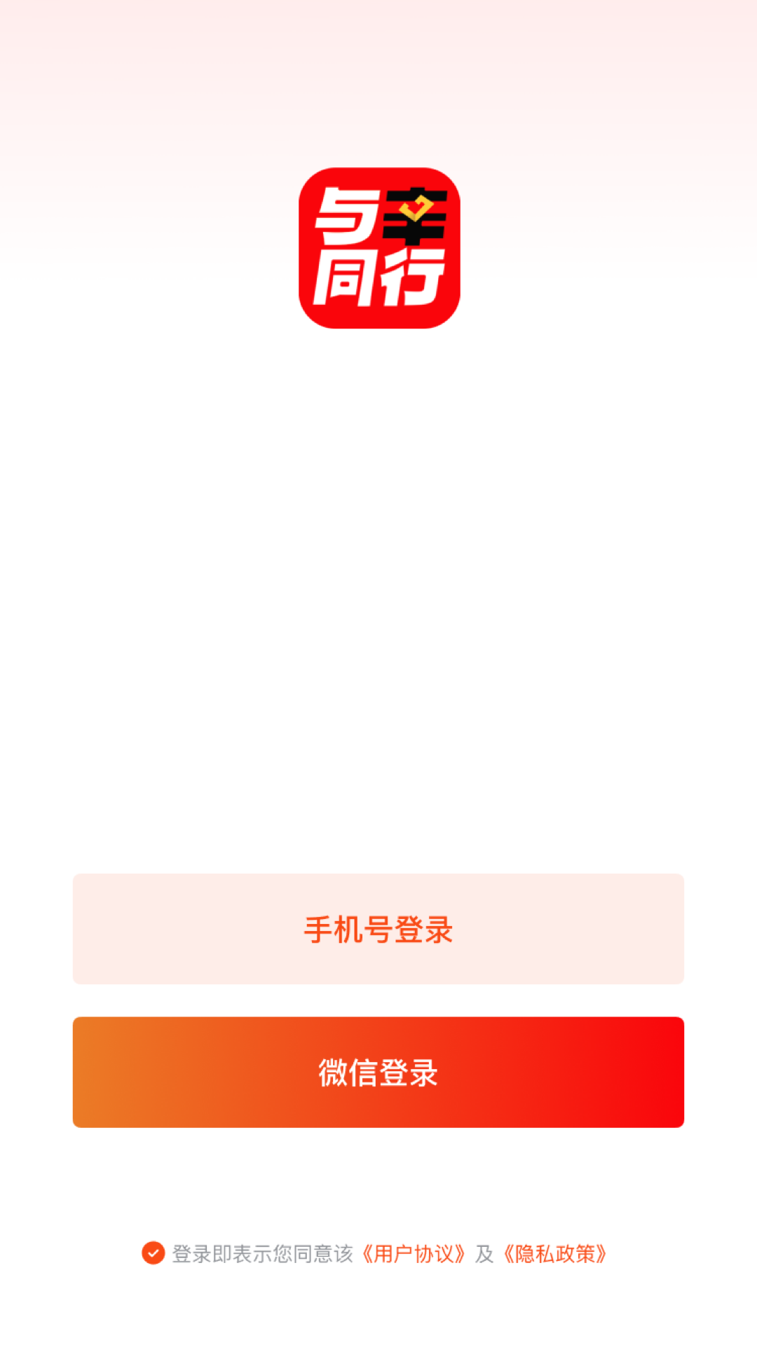 与辛同行应用截图2