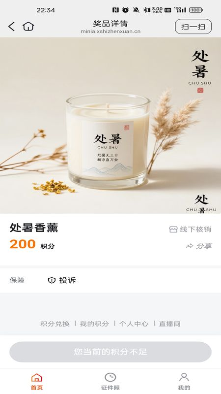 与辛同行 截图 4
