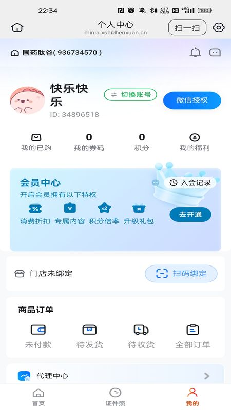 与辛同行 截图 5