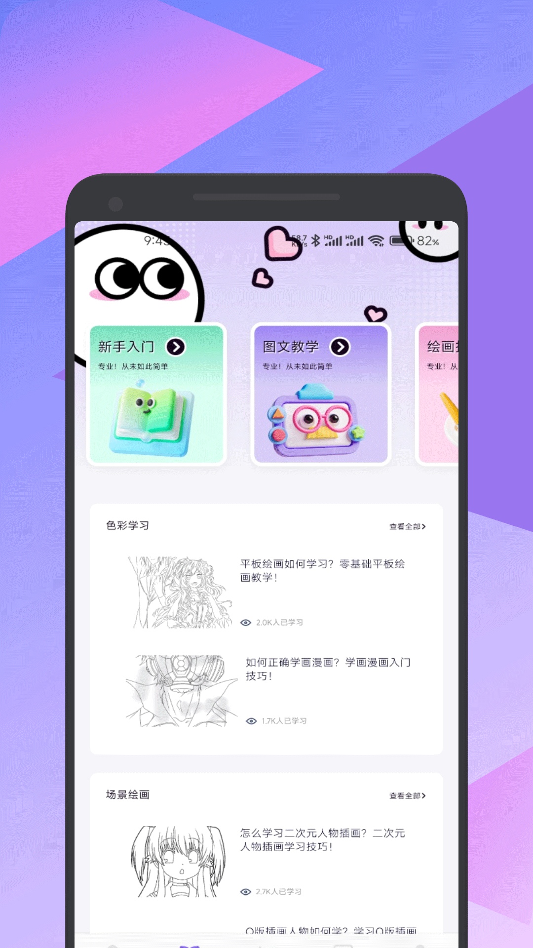 精彩截图-蘑菇+2026官方新版