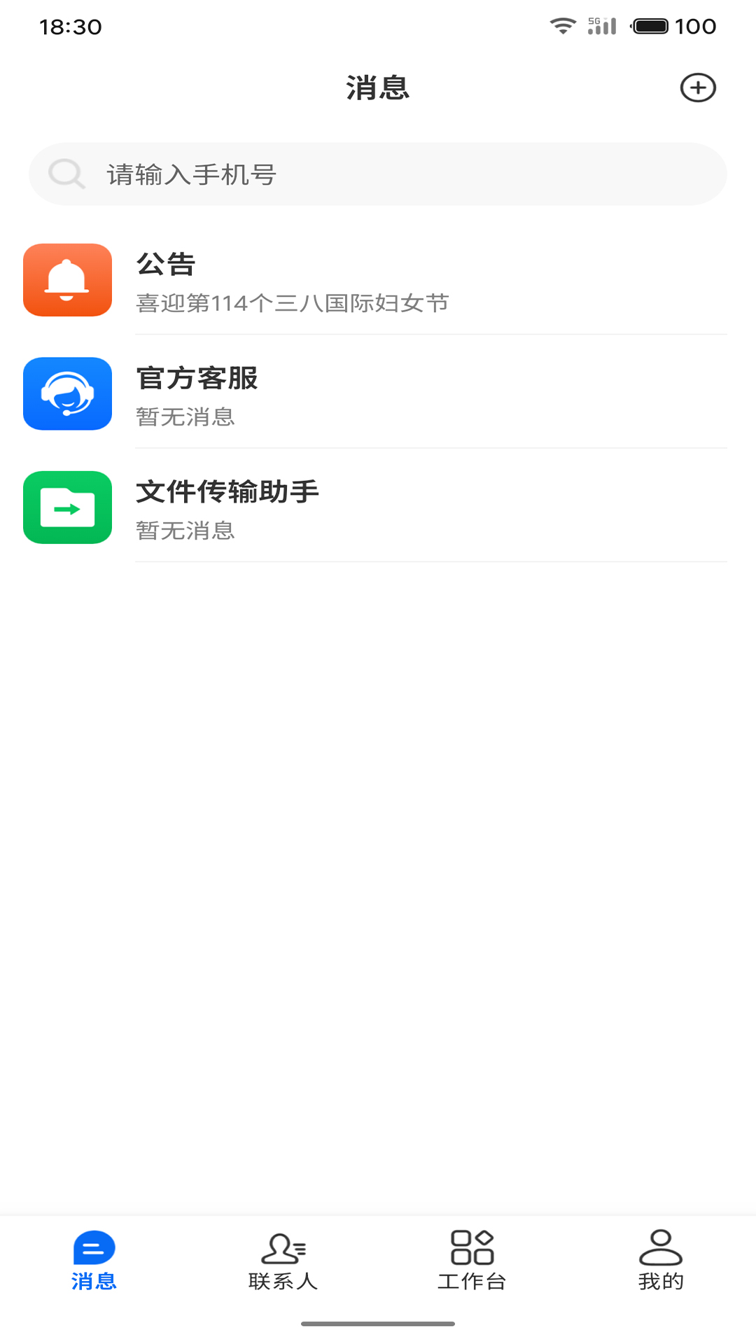 精彩截图-科驭2026官方新版