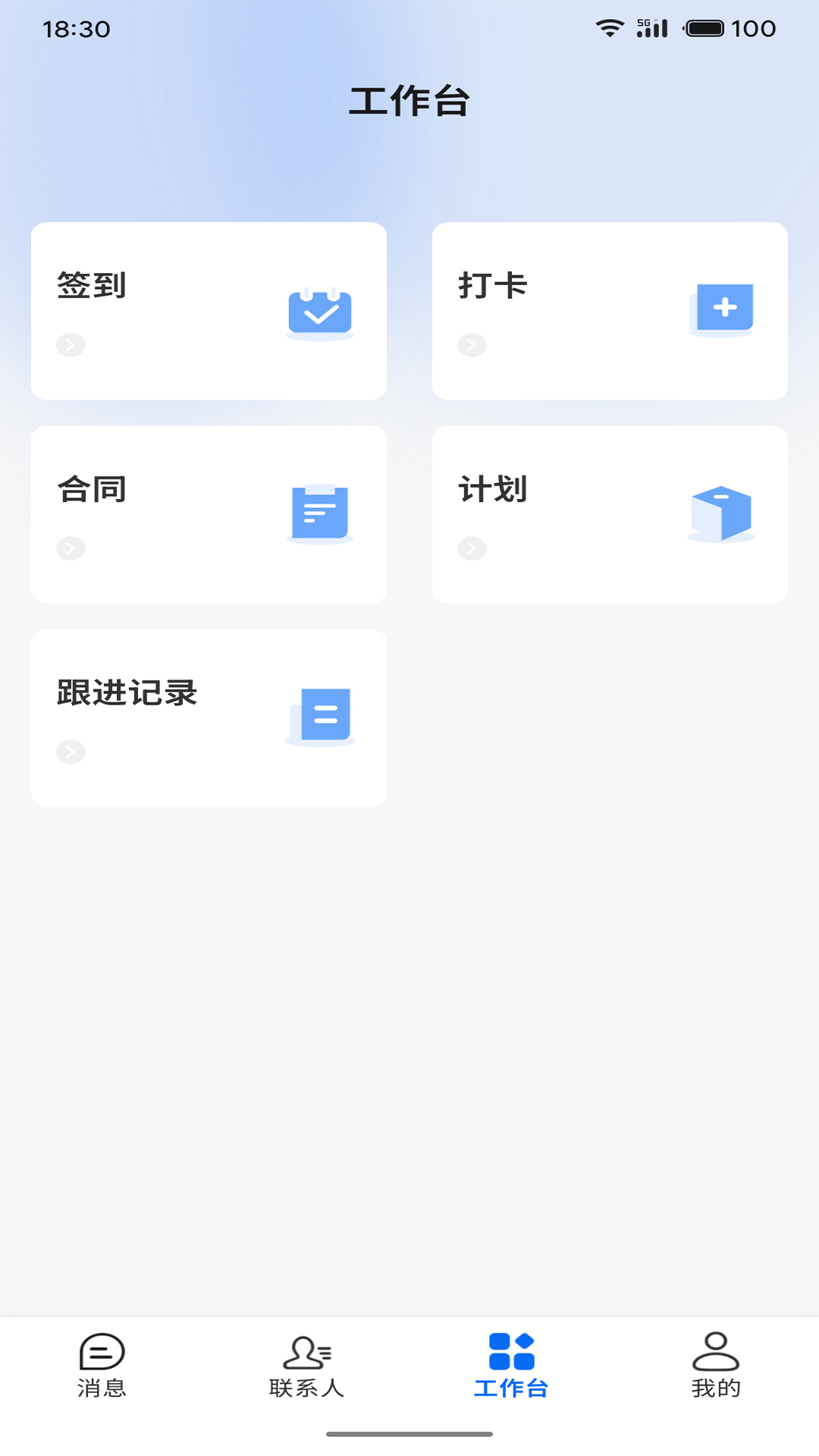 精彩截图-科驭2026官方新版
