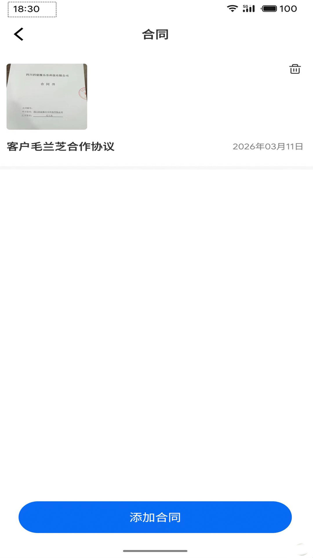 精彩截图-科驭2026官方新版