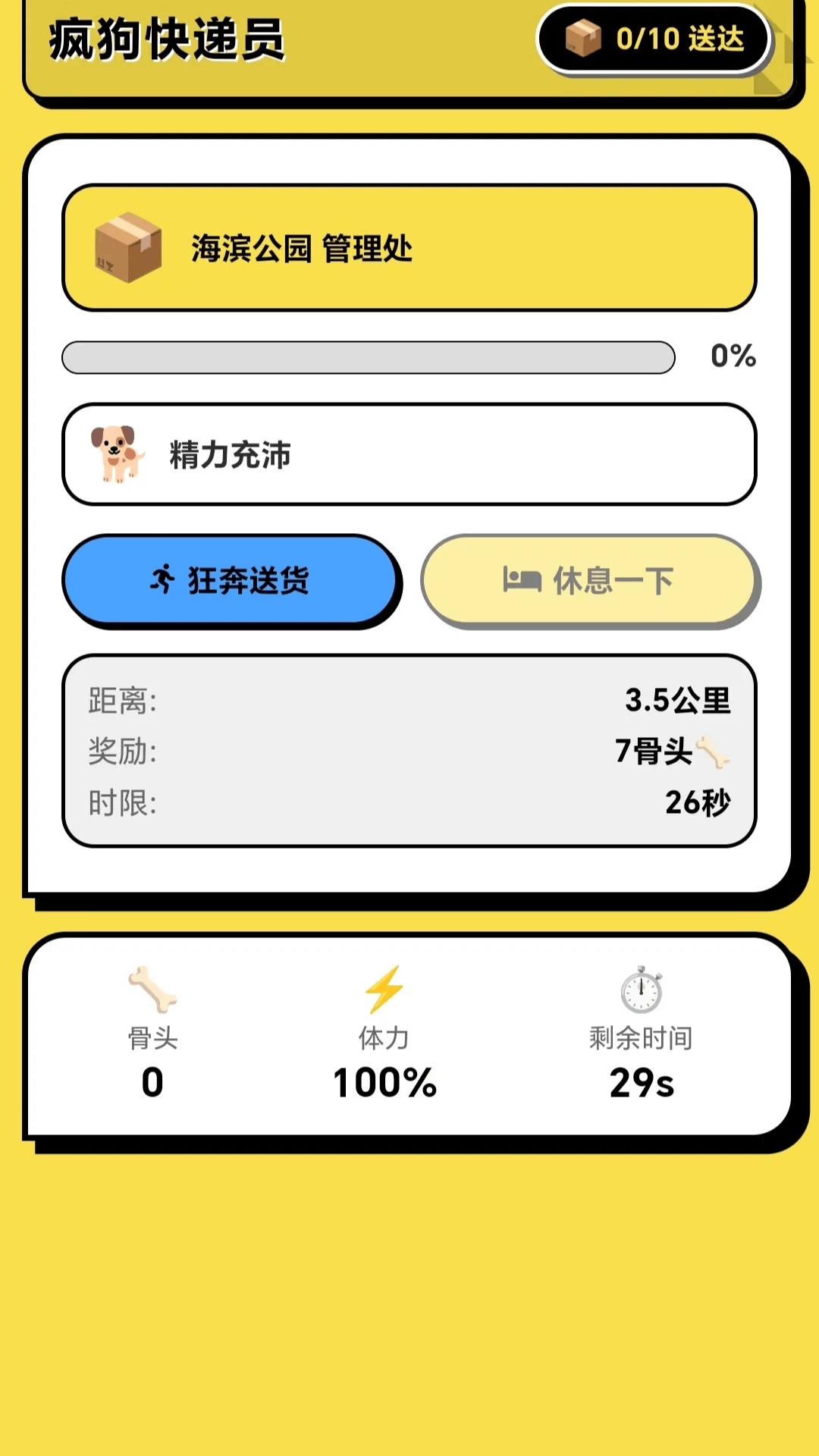 精彩截图-抓了条疯狗2026官方新版