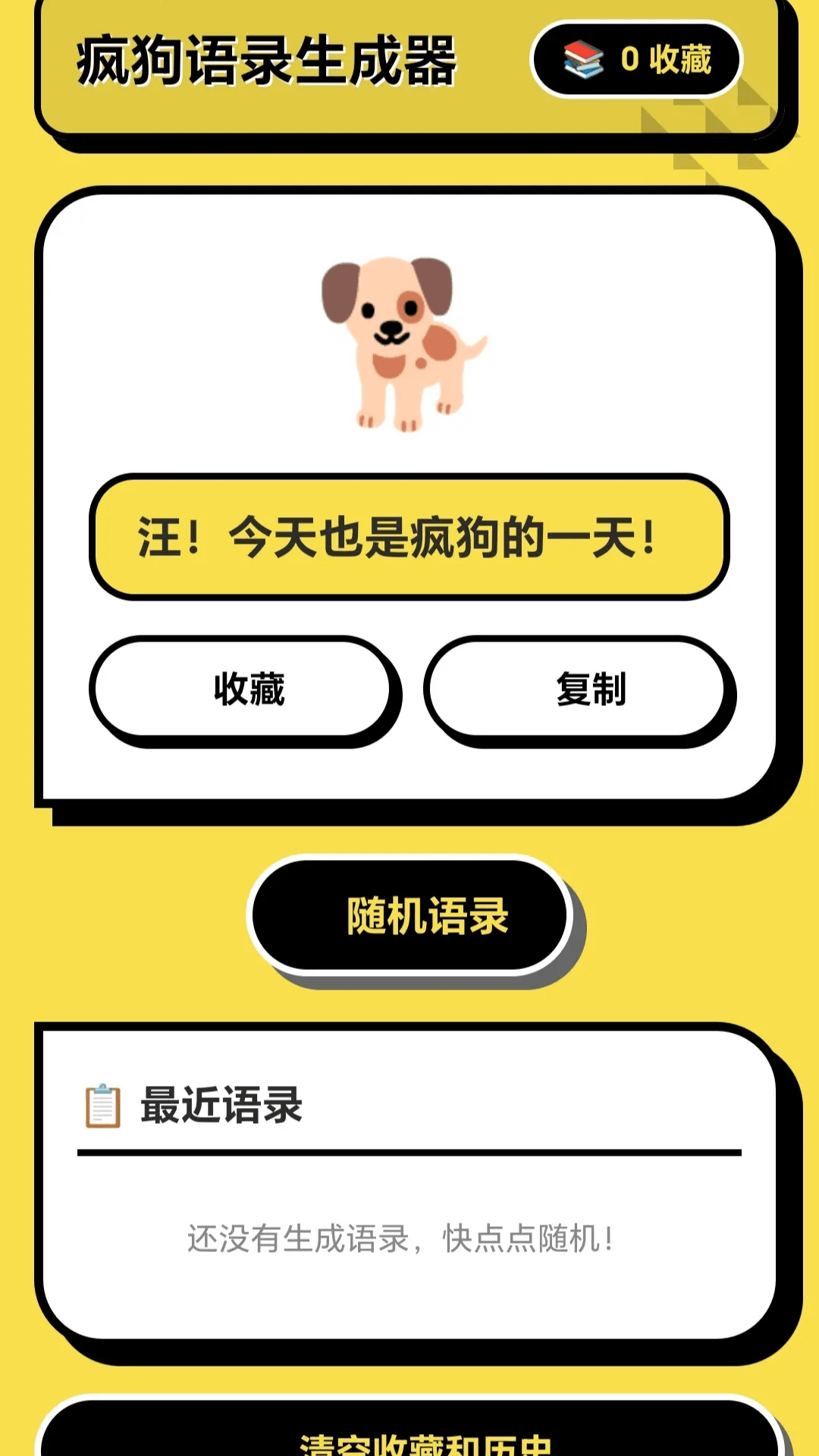 精彩截图-抓了条疯狗2026官方新版