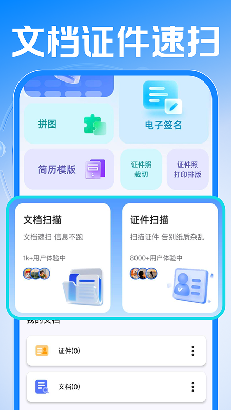 小时工记工考勤 截图 4
