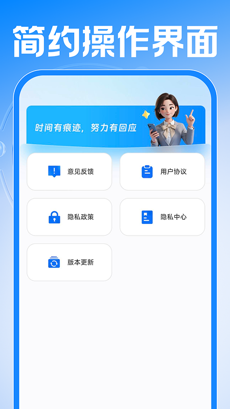 小时工记工考勤 截图 5