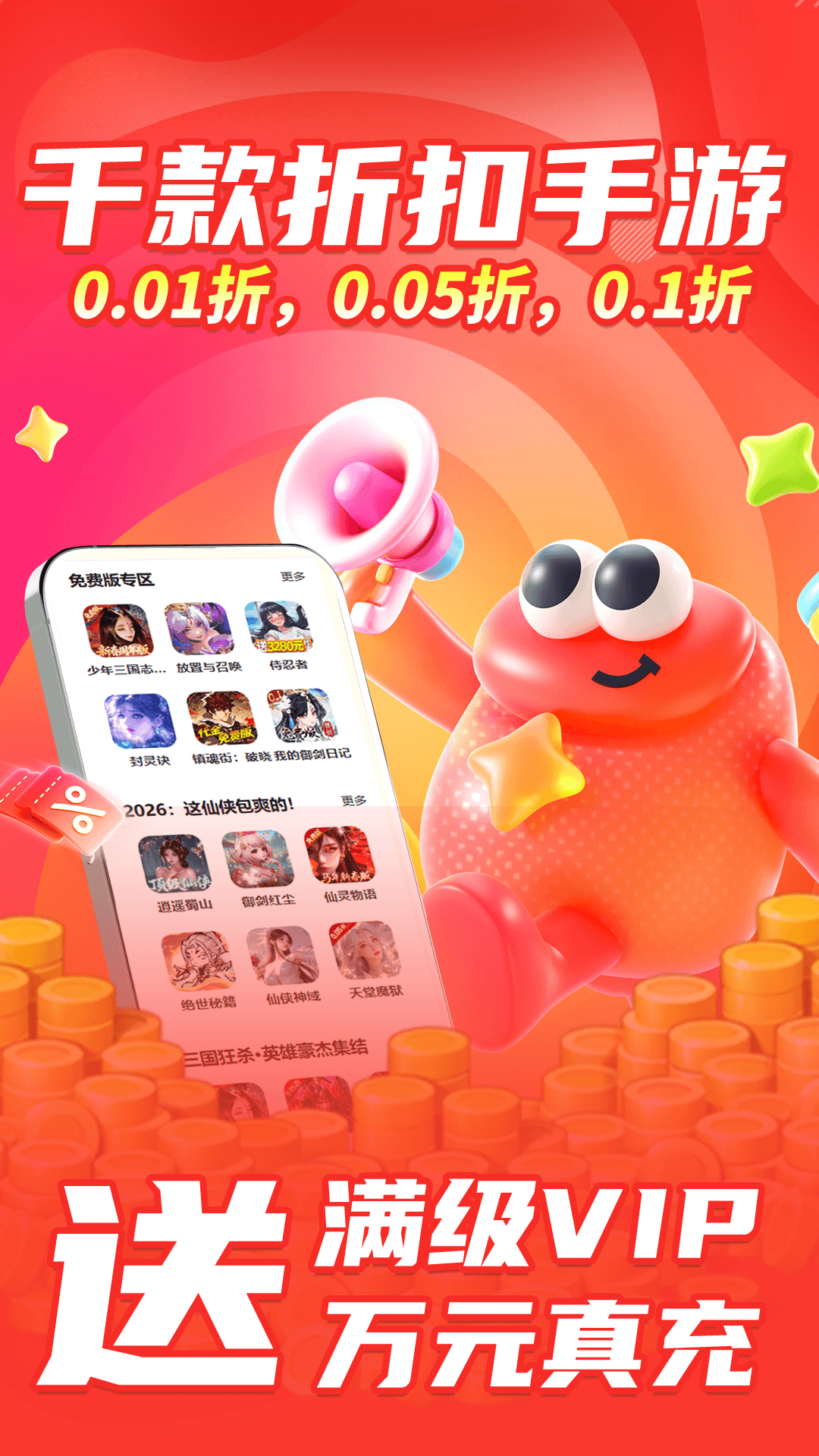 精彩截图-0氪游戏助手2026官方新版