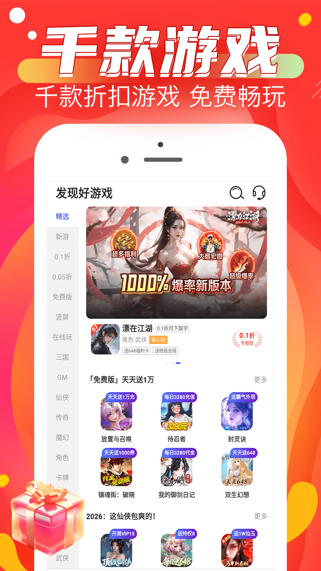 精彩截图-0氪游戏助手2026官方新版