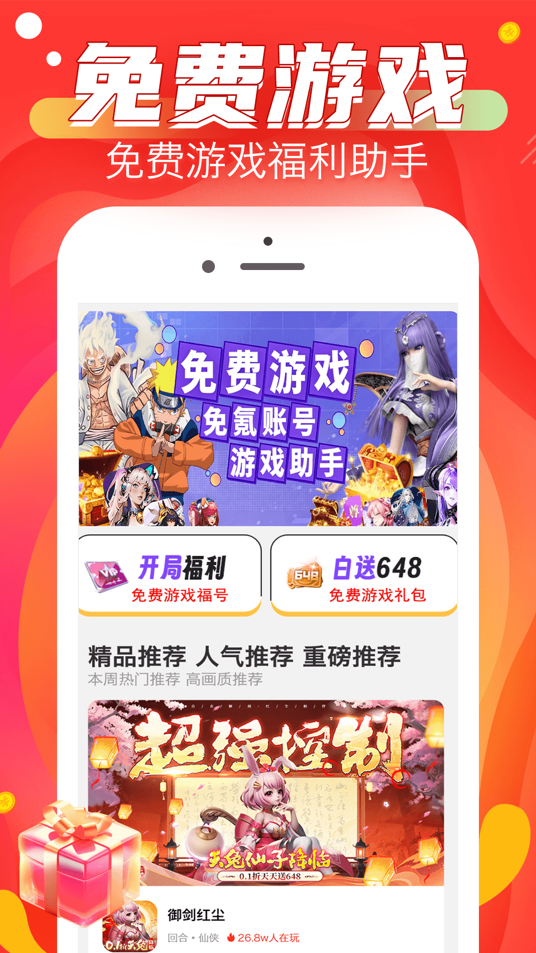 精彩截图-0氪游戏助手2026官方新版