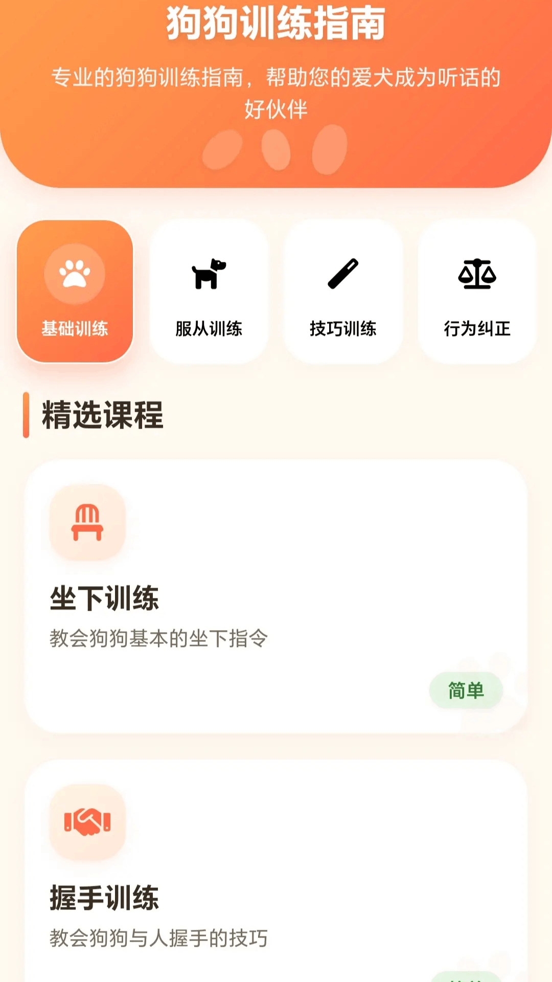 精彩截图-抓条旺旺狗2026官方新版