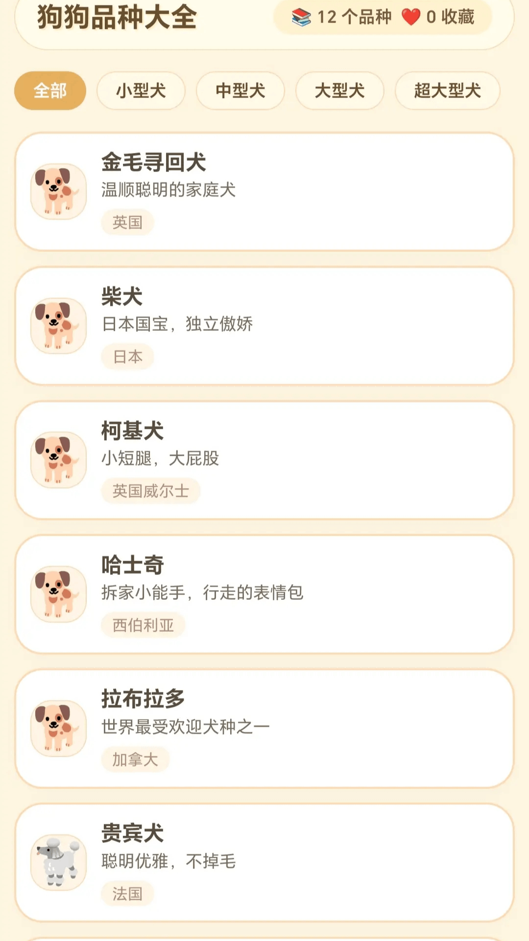 精彩截图-抓条旺旺狗2026官方新版