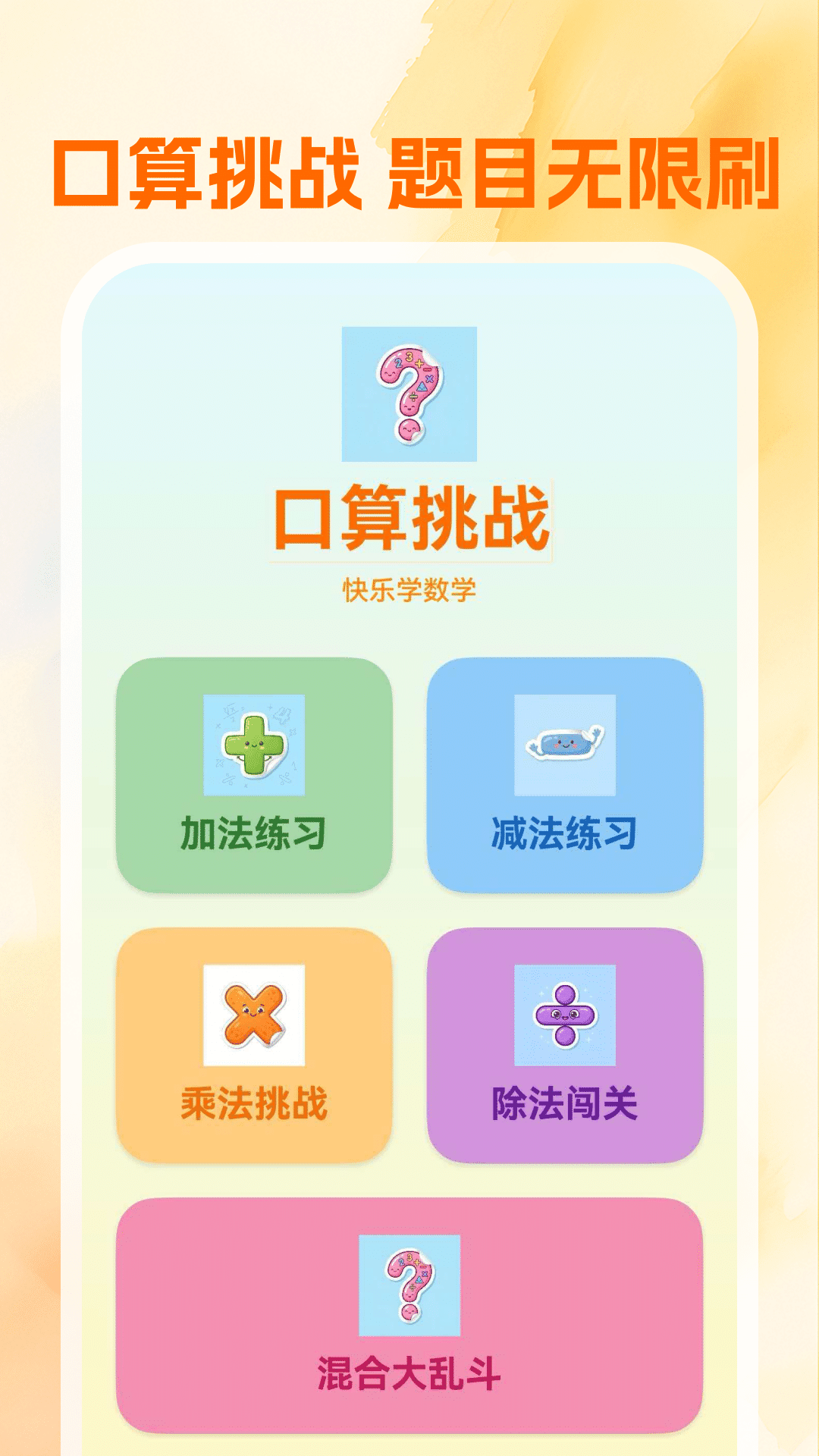 精彩截图-数独+2026官方新版