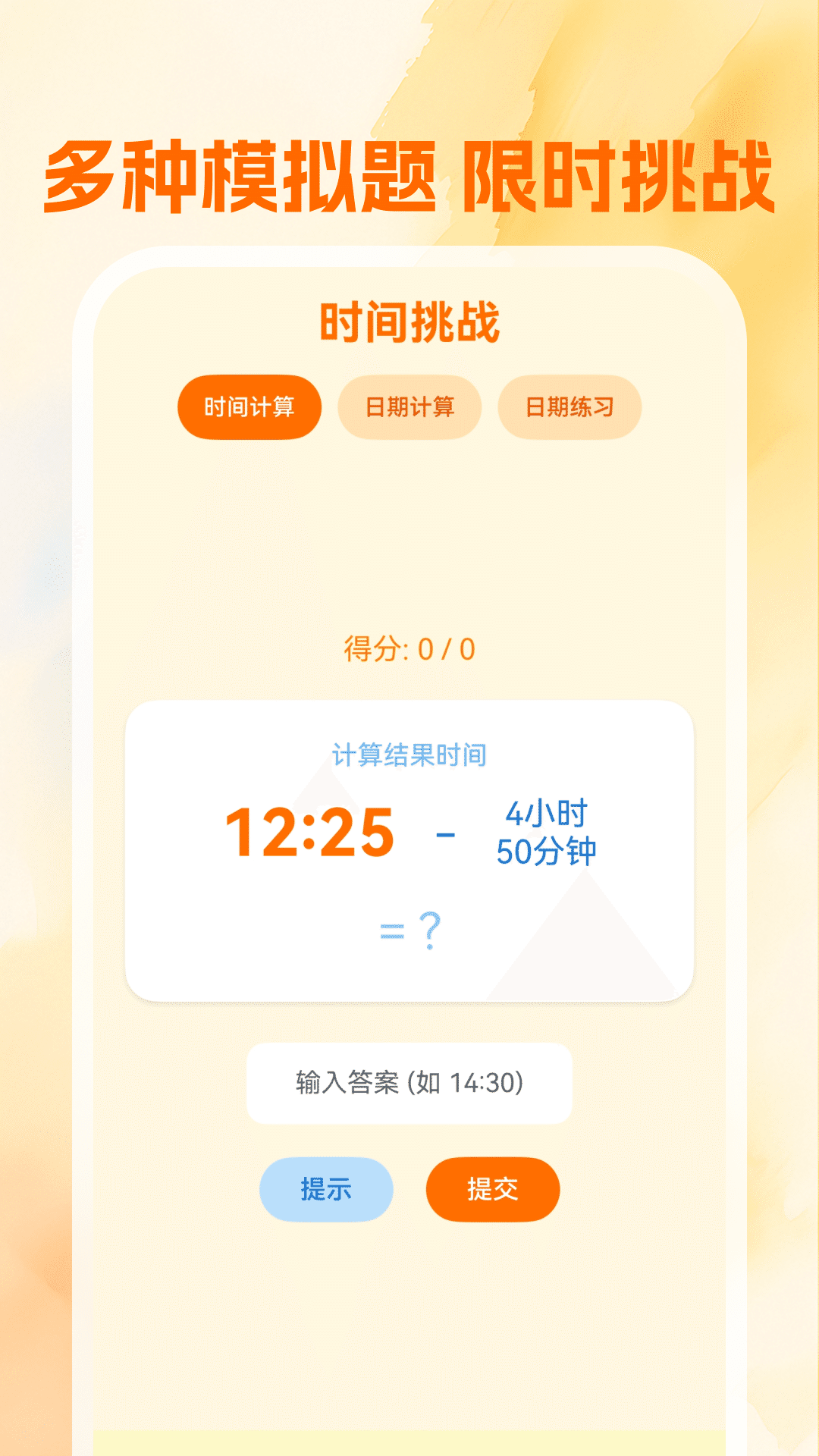 精彩截图-数独+2026官方新版