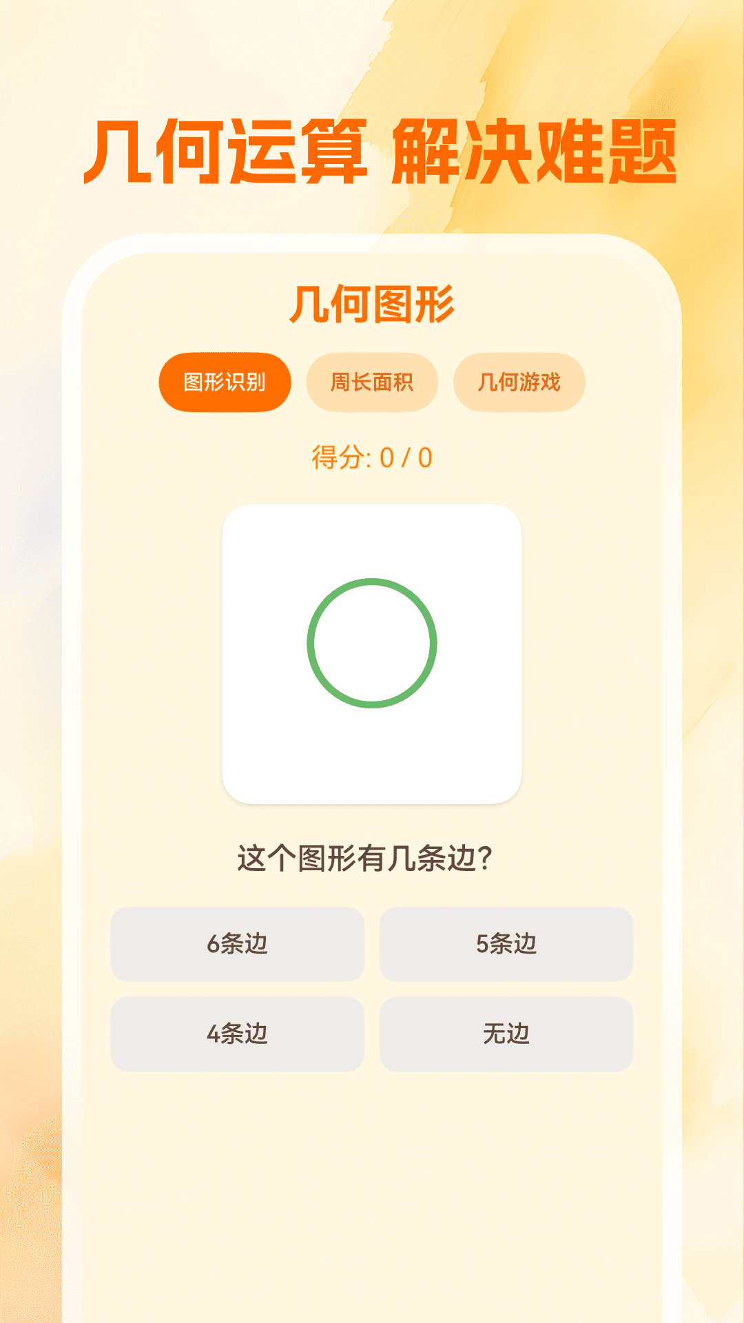 精彩截图-数独+2026官方新版