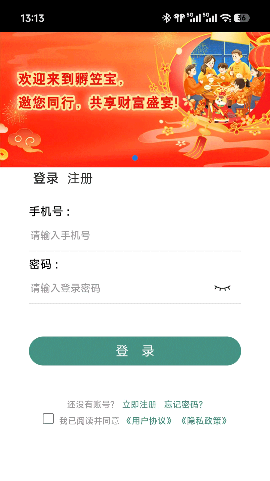 精彩截图-孵笠宝2026官方新版