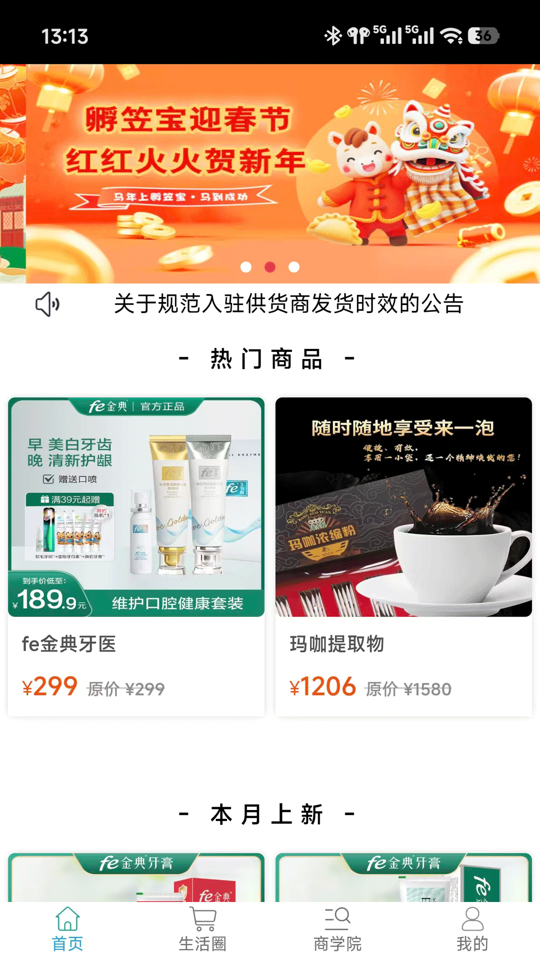 精彩截图-孵笠宝2026官方新版