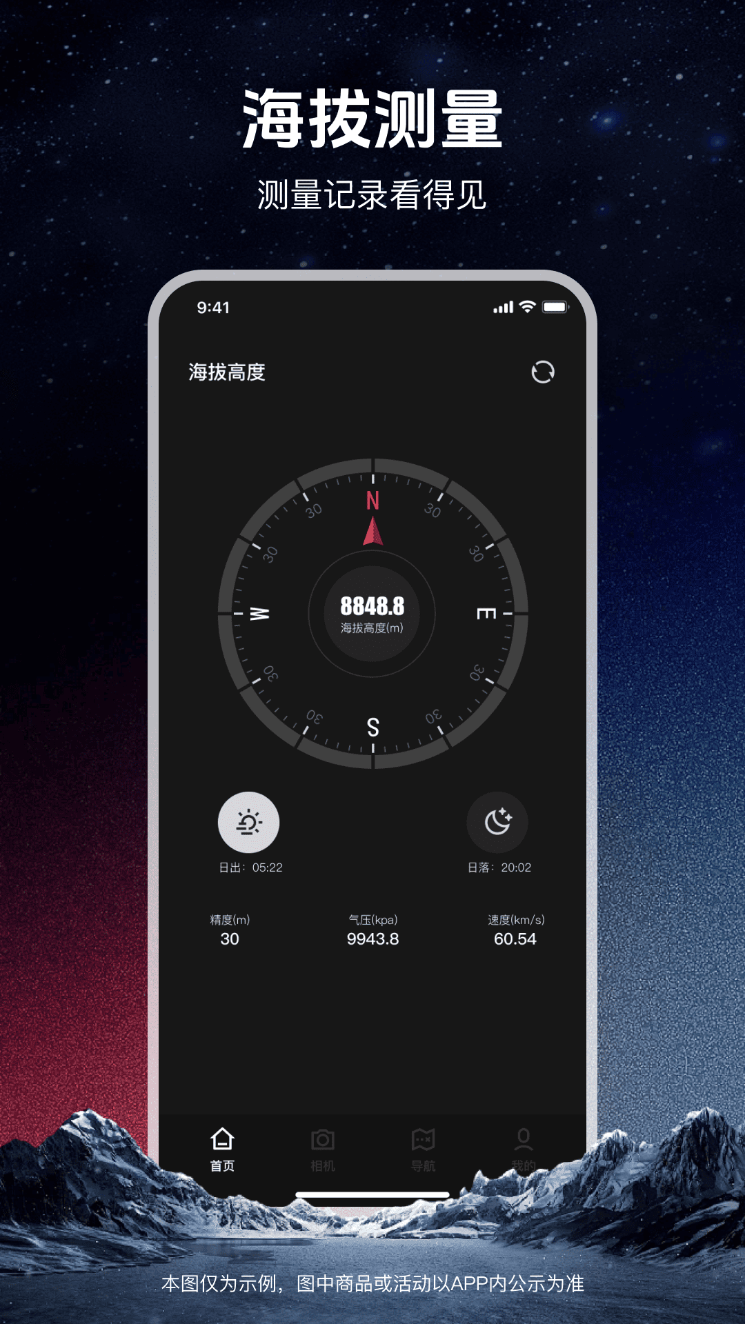 精彩截图-免费GPS精准海拔测量2026官方新版