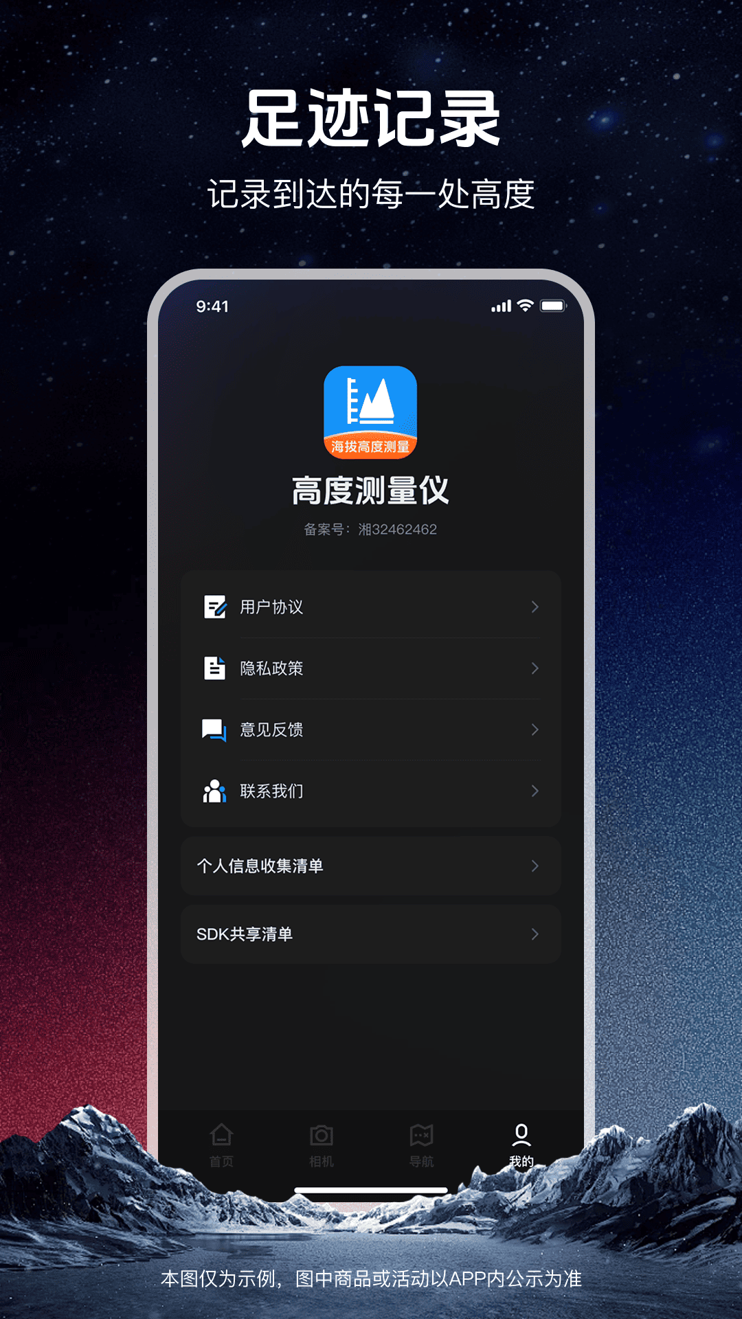 精彩截图-免费GPS精准海拔测量2026官方新版