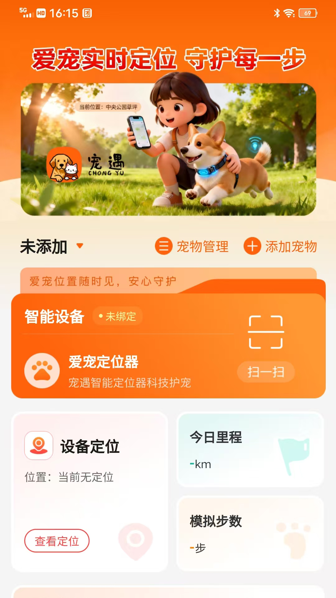 精彩截图-宠遇2026官方新版