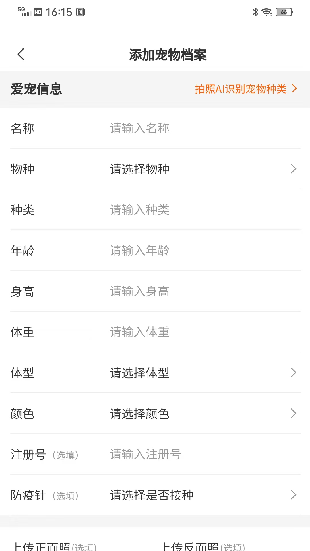 精彩截图-宠遇2026官方新版