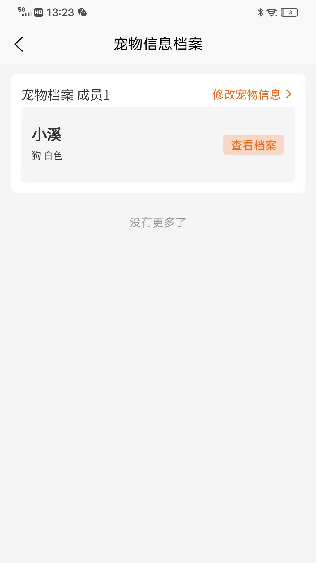 精彩截图-宠遇2026官方新版