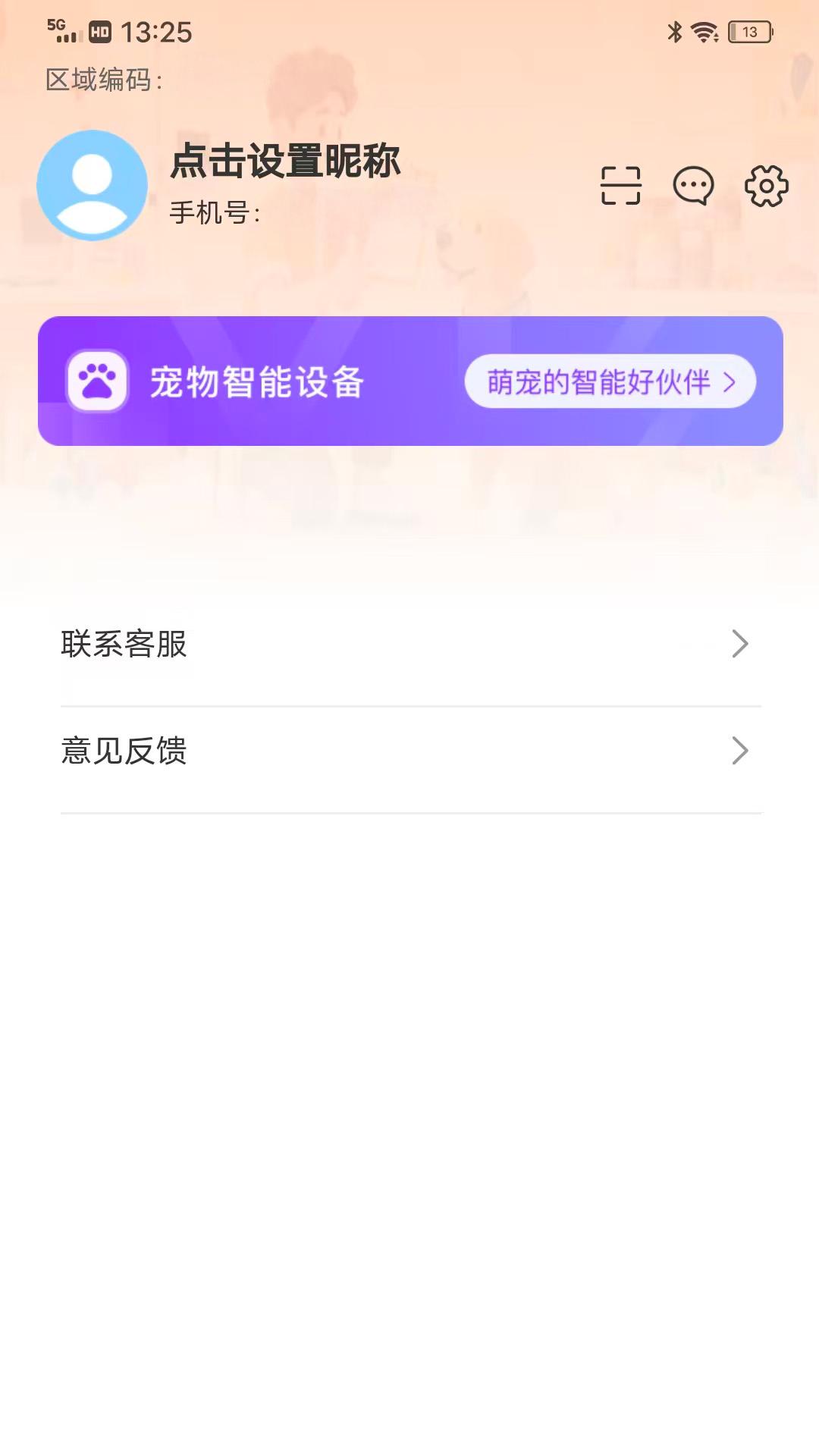 精彩截图-宠遇2026官方新版