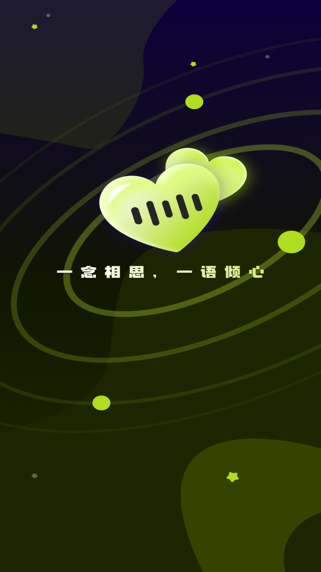 精彩截图-思雨2026官方新版