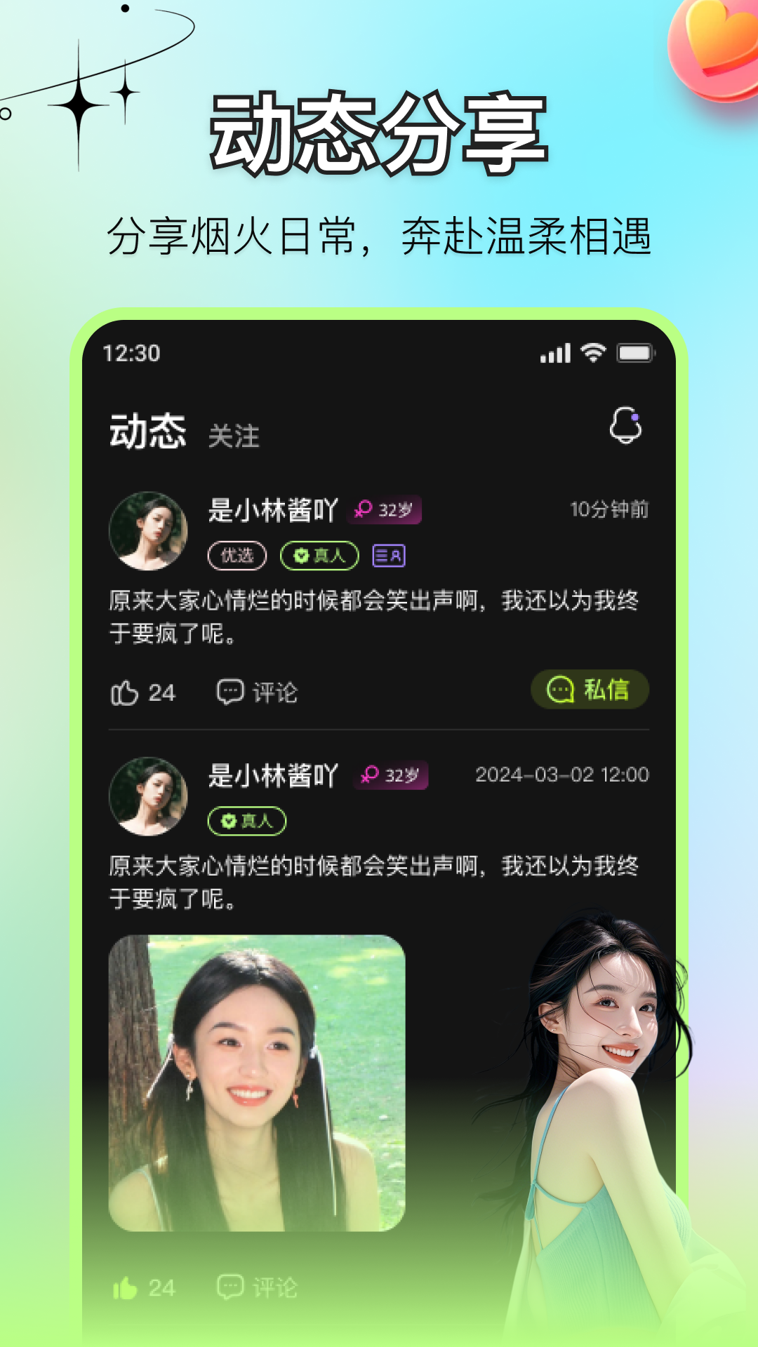 精彩截图-思雨2026官方新版