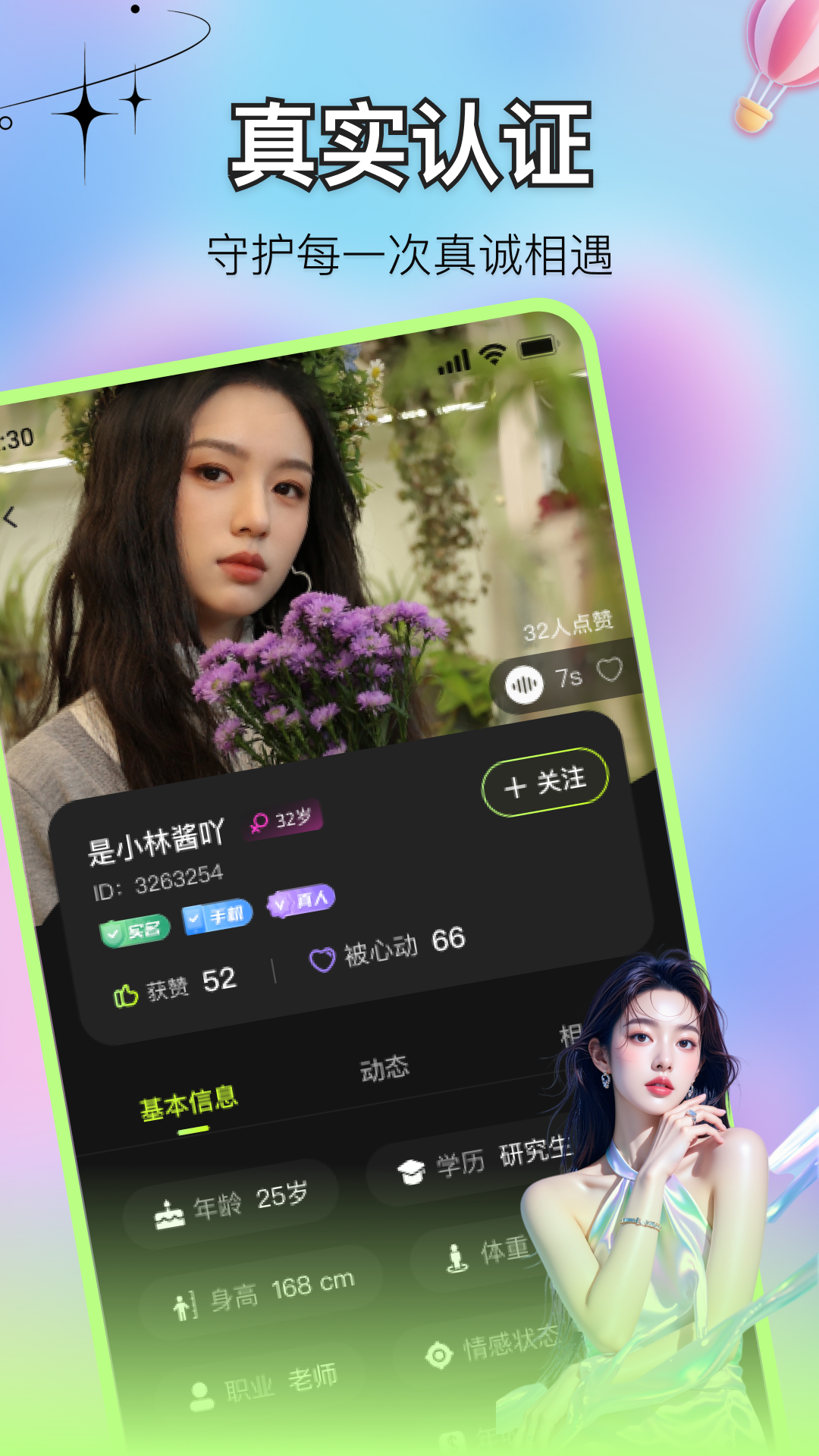 精彩截图-思雨2026官方新版