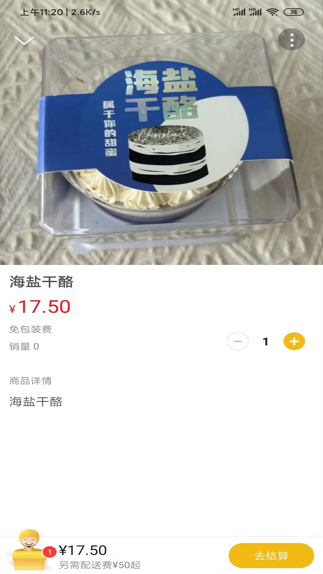 精彩截图-唐山小易2026官方新版