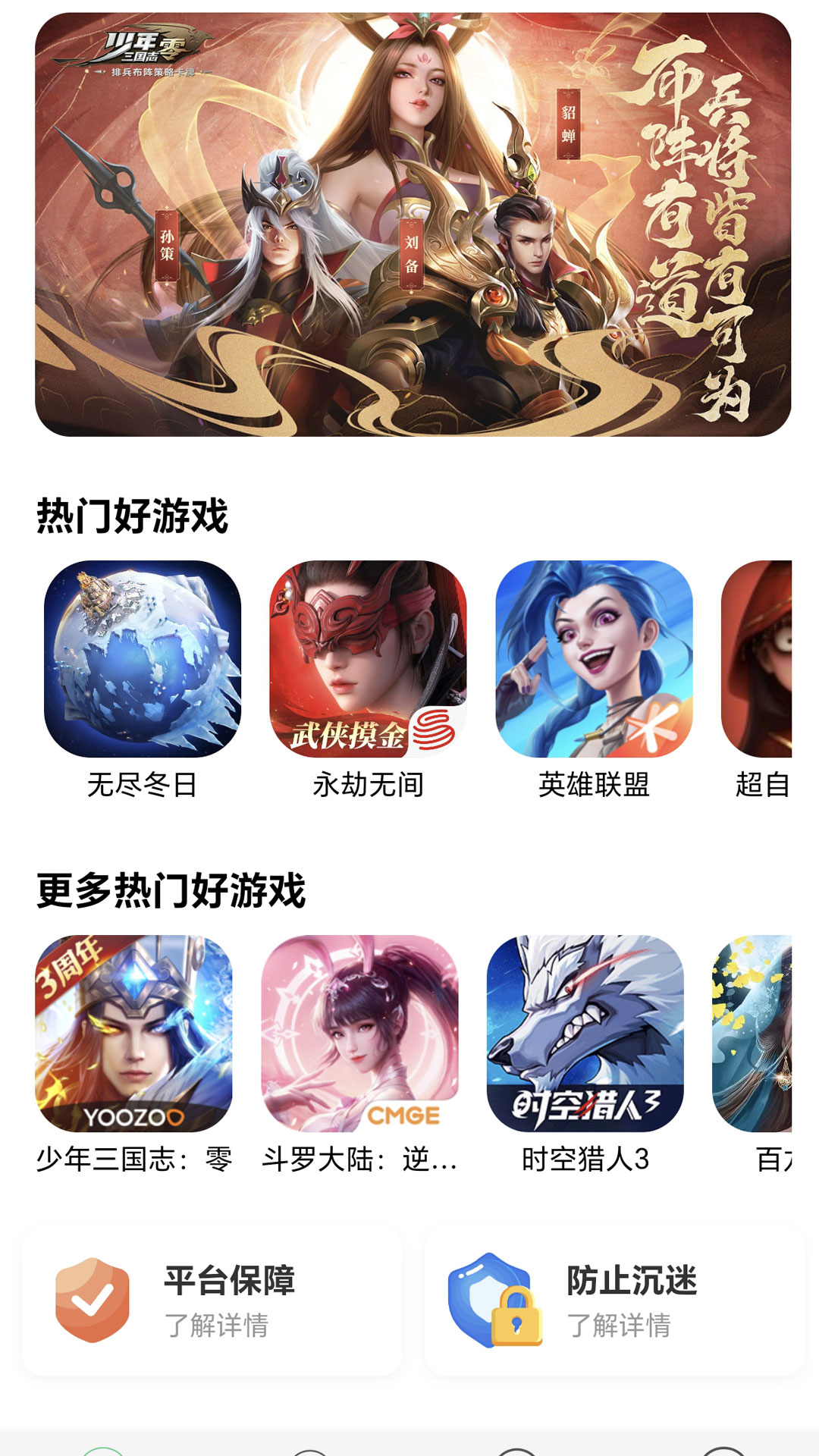 精彩截图-小点游戏2026官方新版