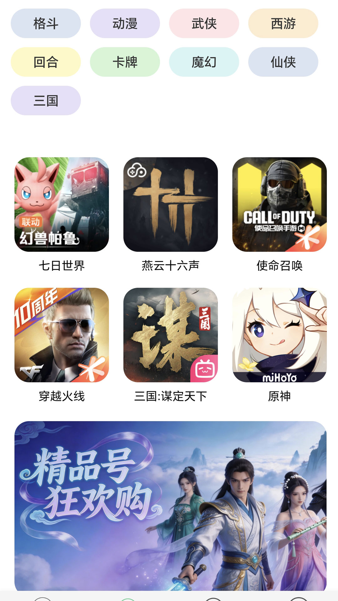 精彩截图-小点游戏2026官方新版