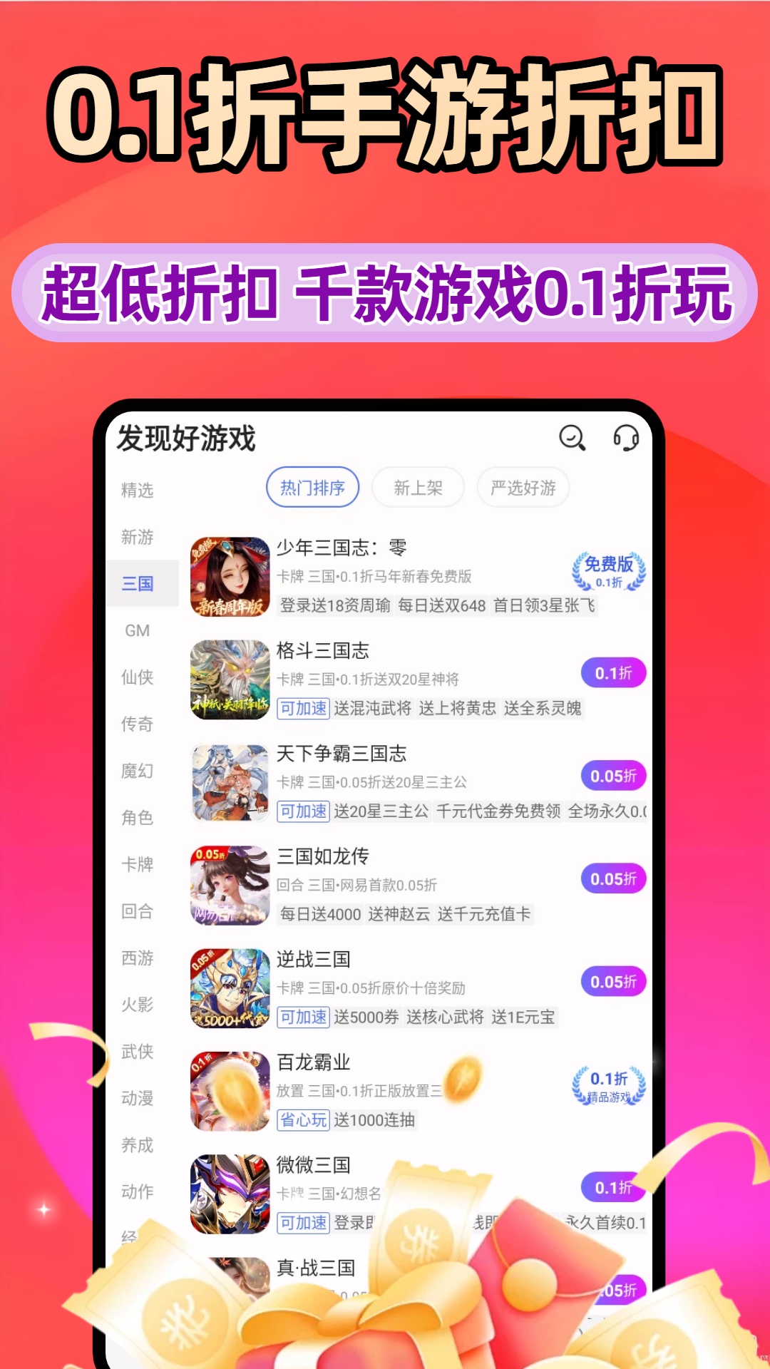 精彩截图-小点游戏2026官方新版