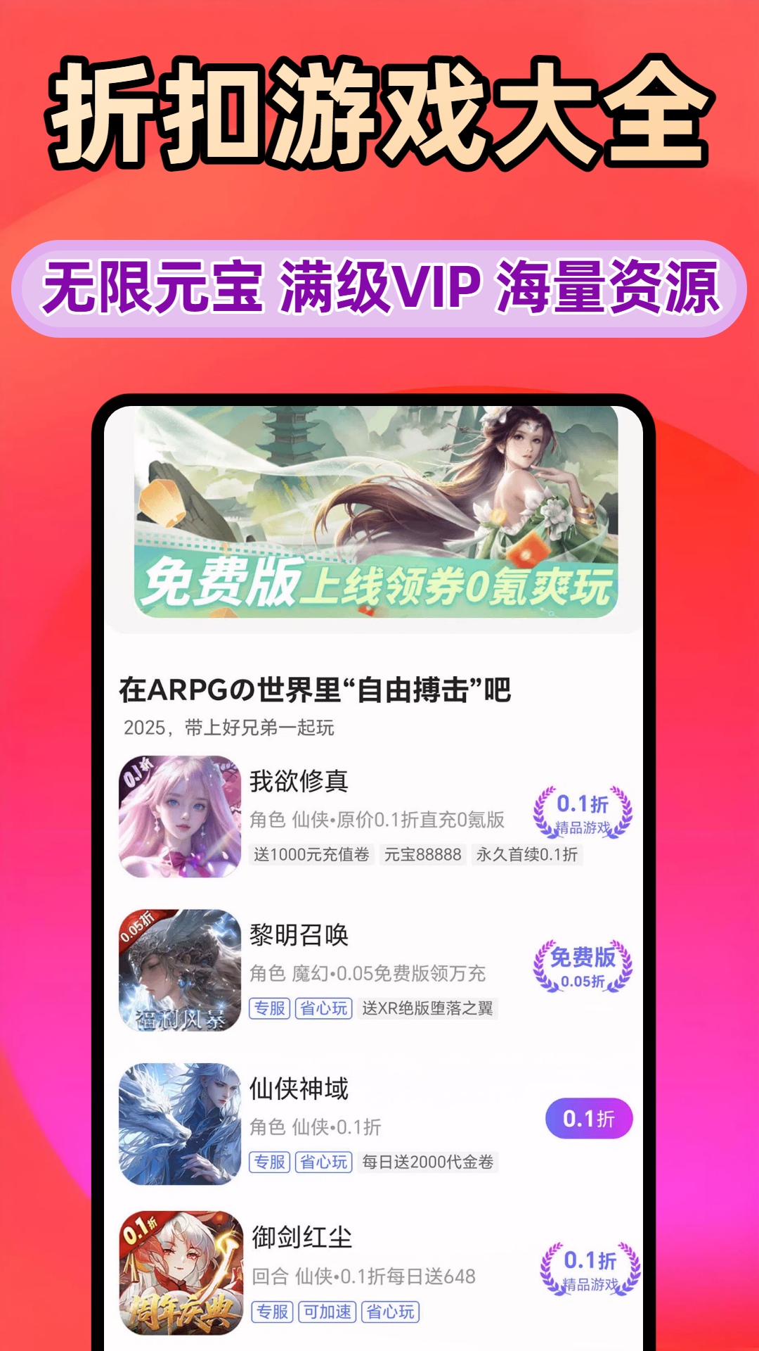 精彩截图-小点游戏2026官方新版