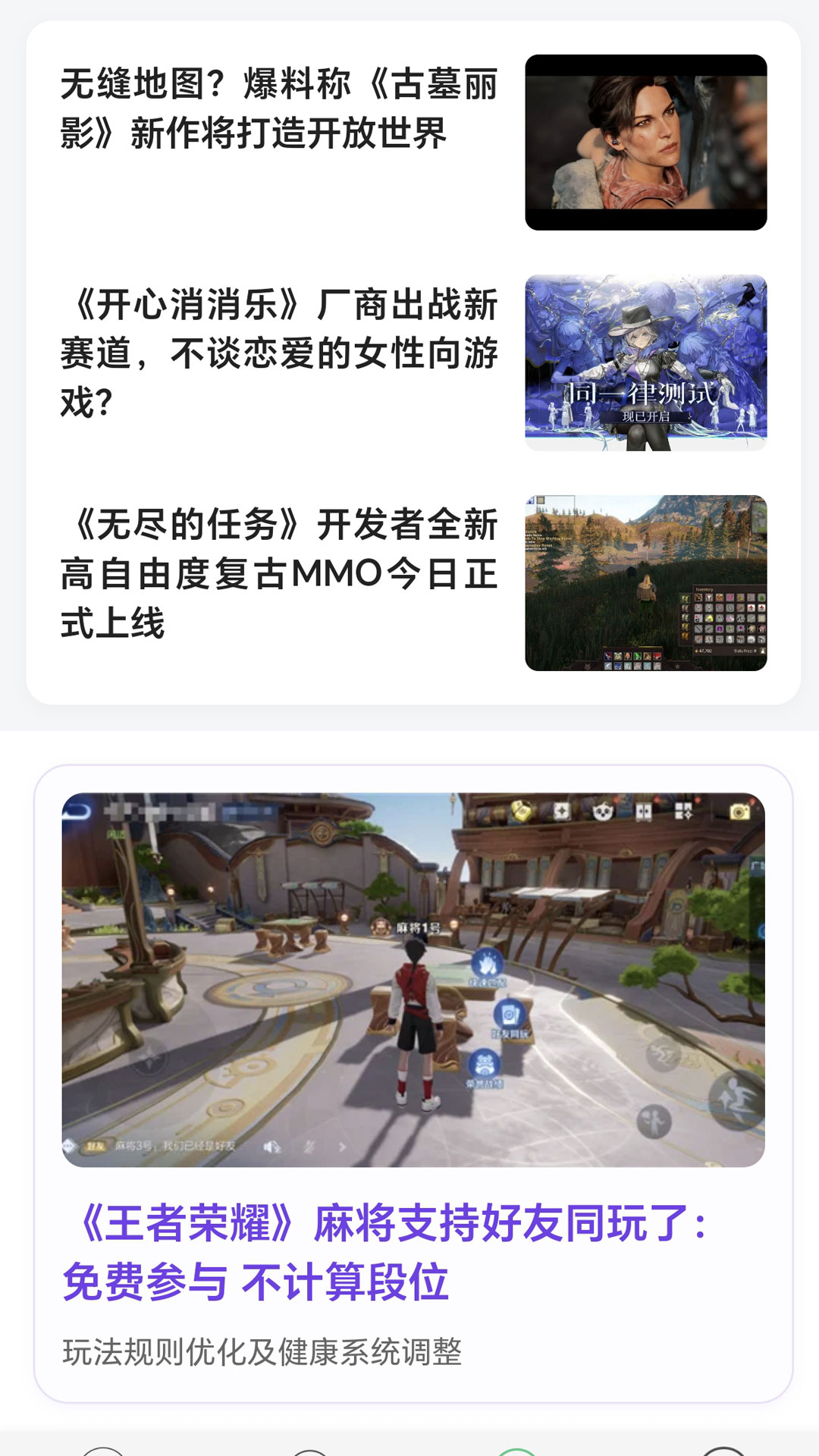 精彩截图-小点游戏2026官方新版