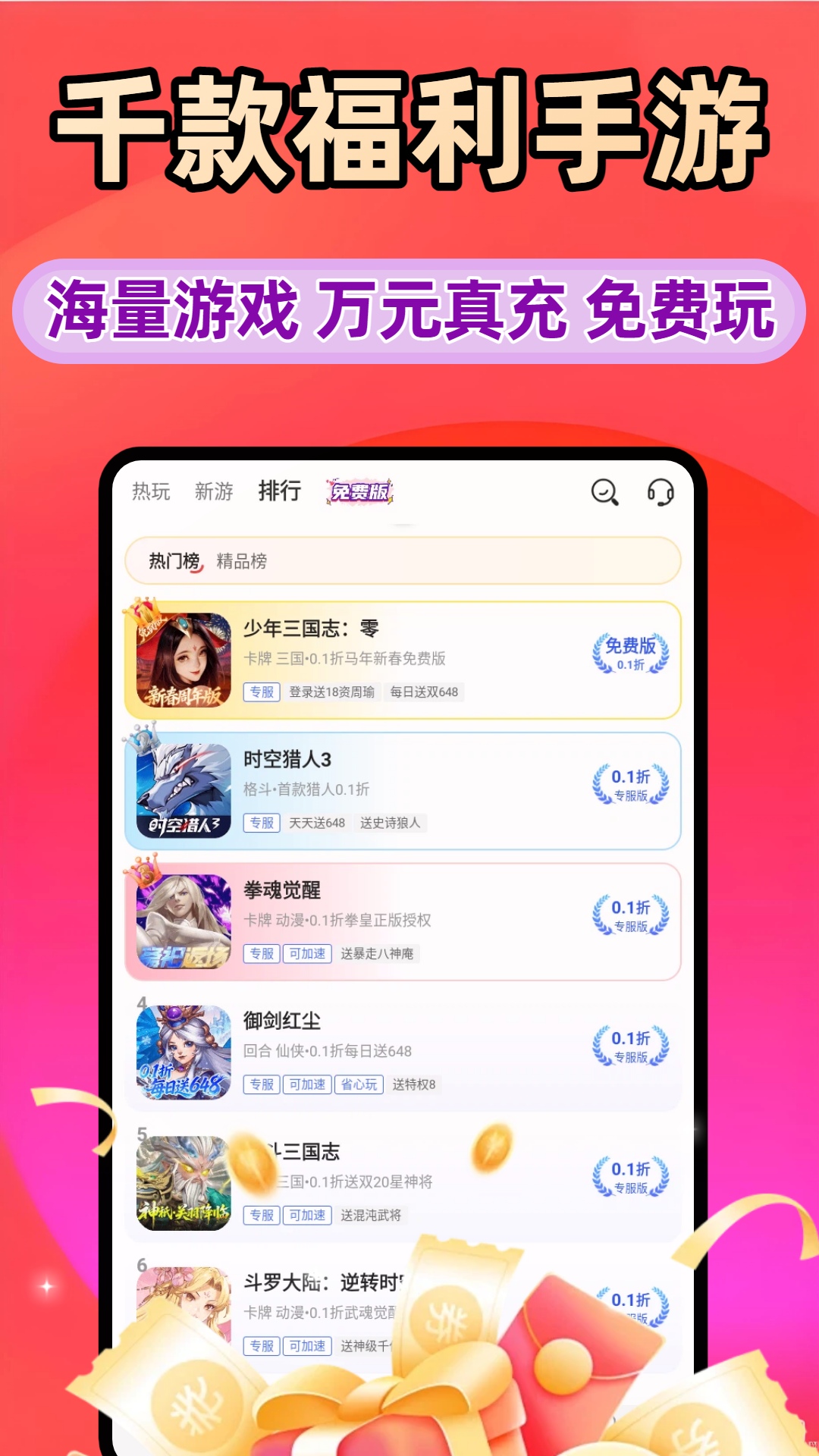 精彩截图-小点游戏2026官方新版