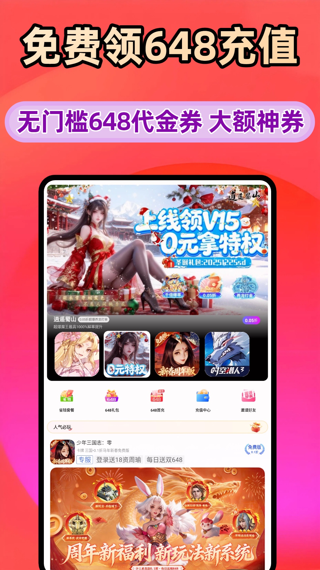 精彩截图-小点游戏2026官方新版
