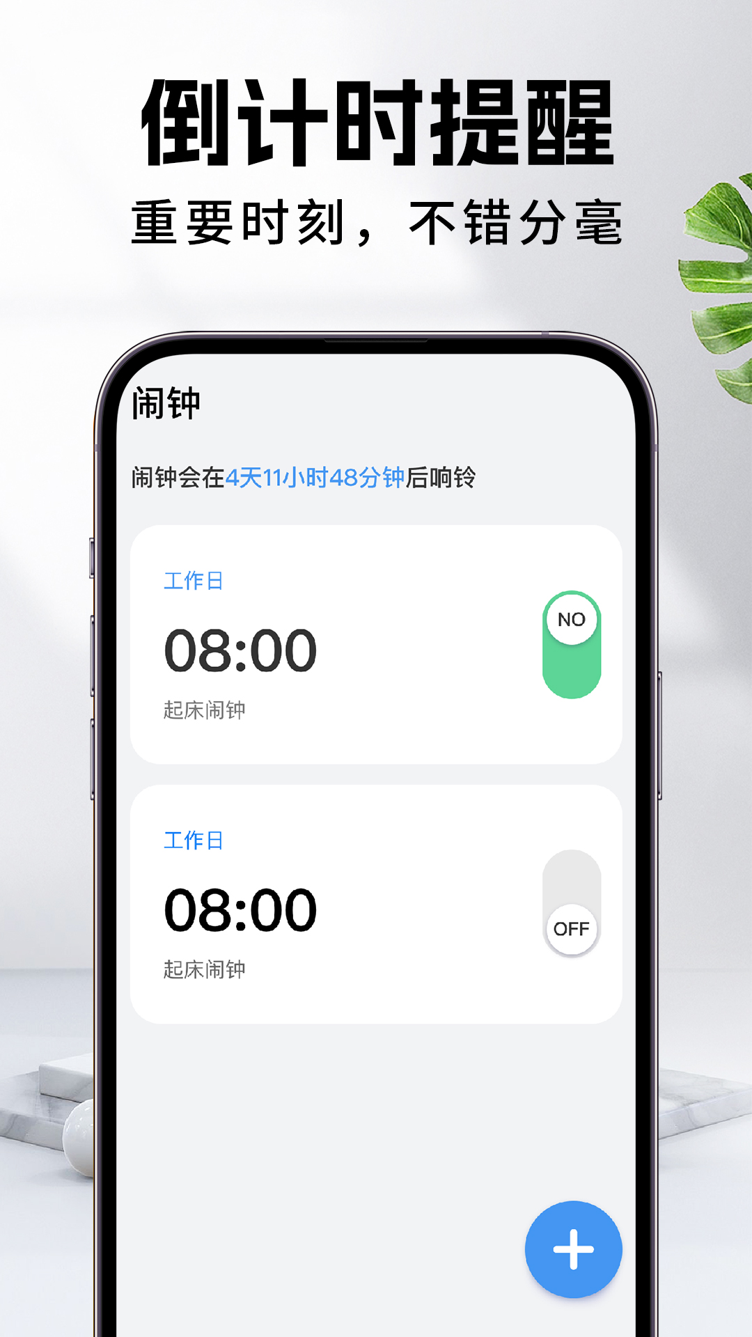精彩截图-每天闹钟2026官方新版