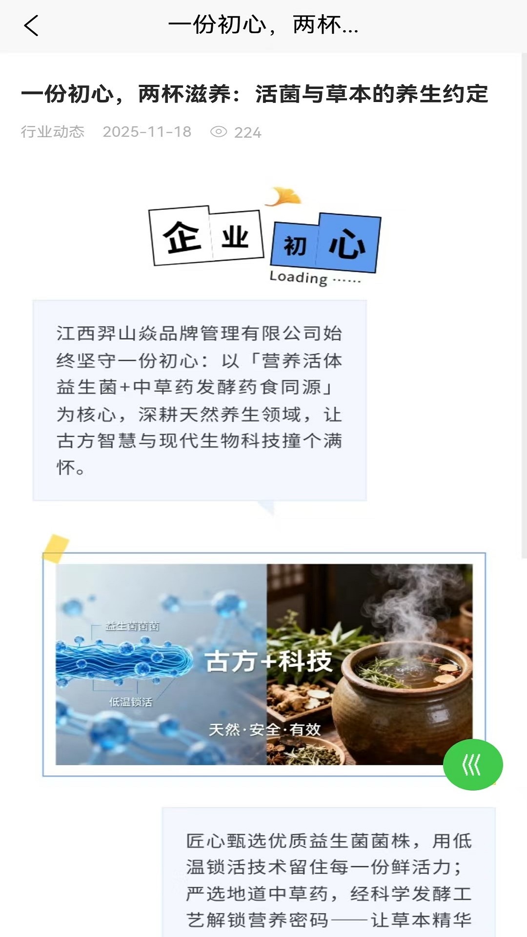 精彩截图-羿山焱2026官方新版