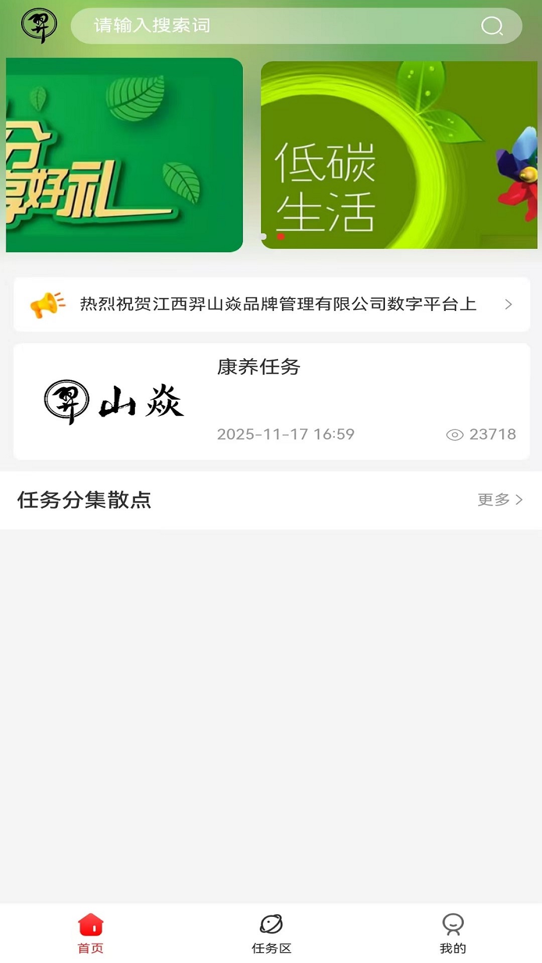 精彩截图-羿山焱2026官方新版