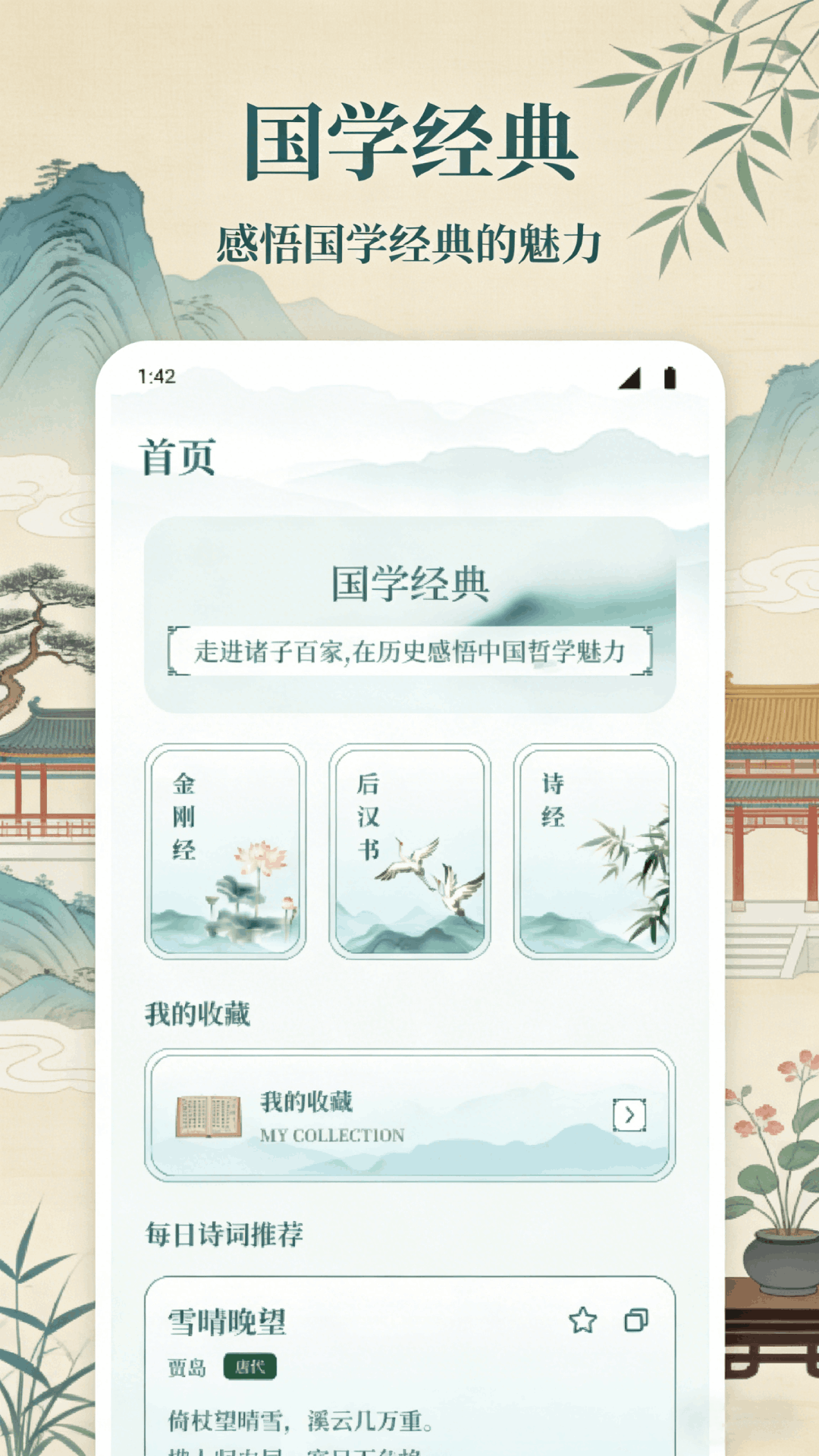 精彩截图-国文汇通2026官方新版