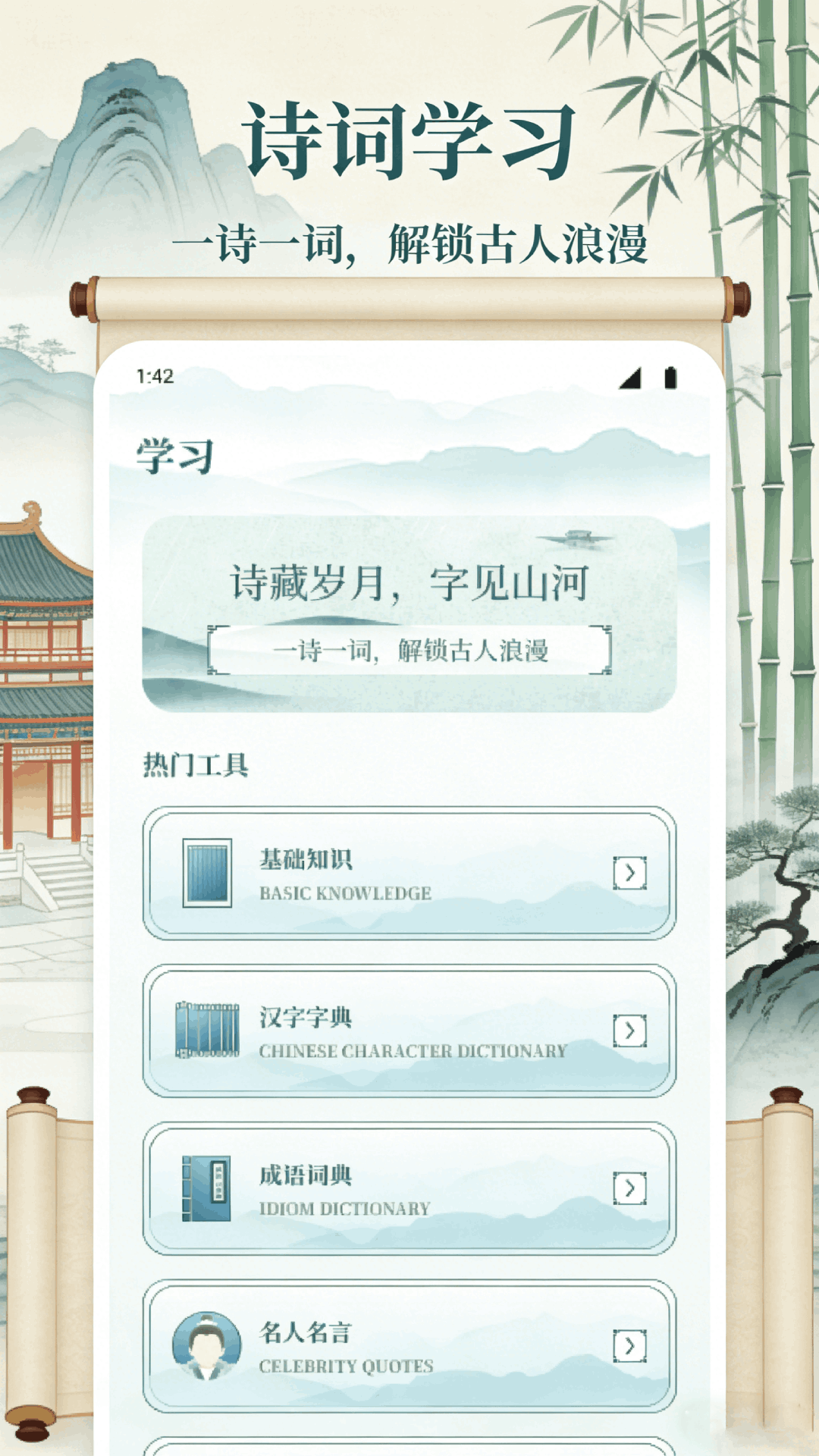 精彩截图-国文汇通2026官方新版