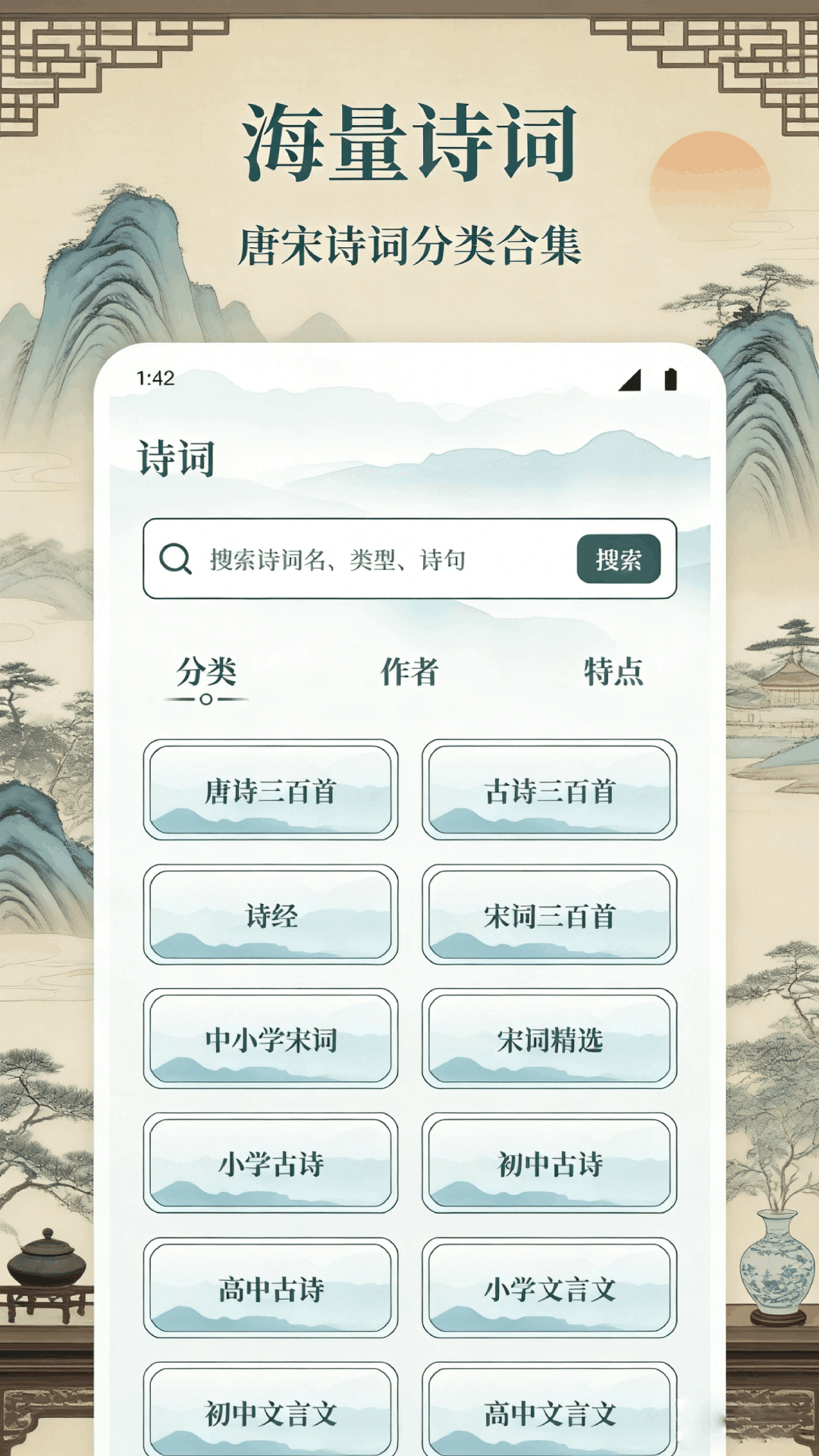 精彩截图-国文汇通2026官方新版