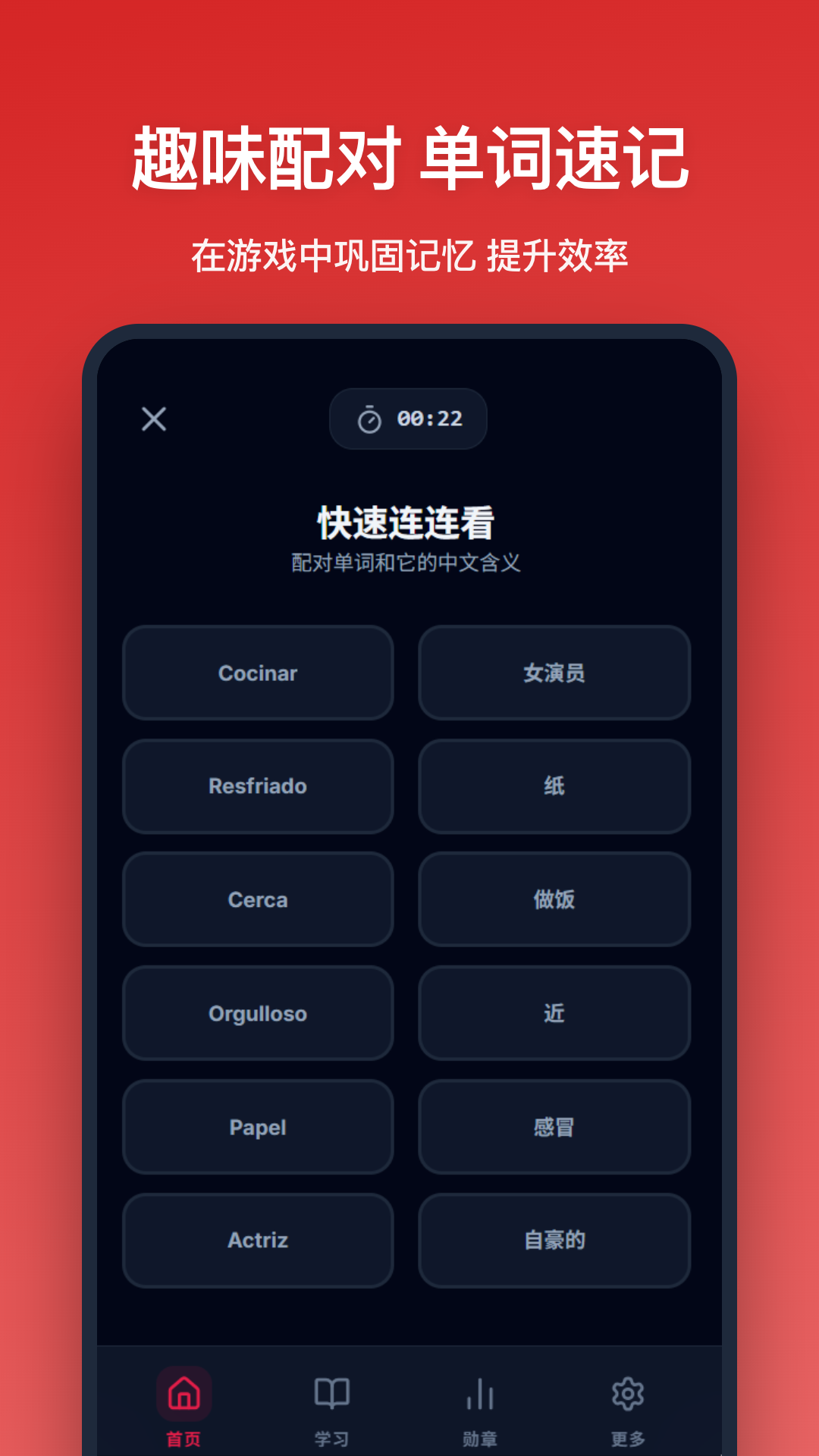 精彩截图-西班牙语单词2026官方新版