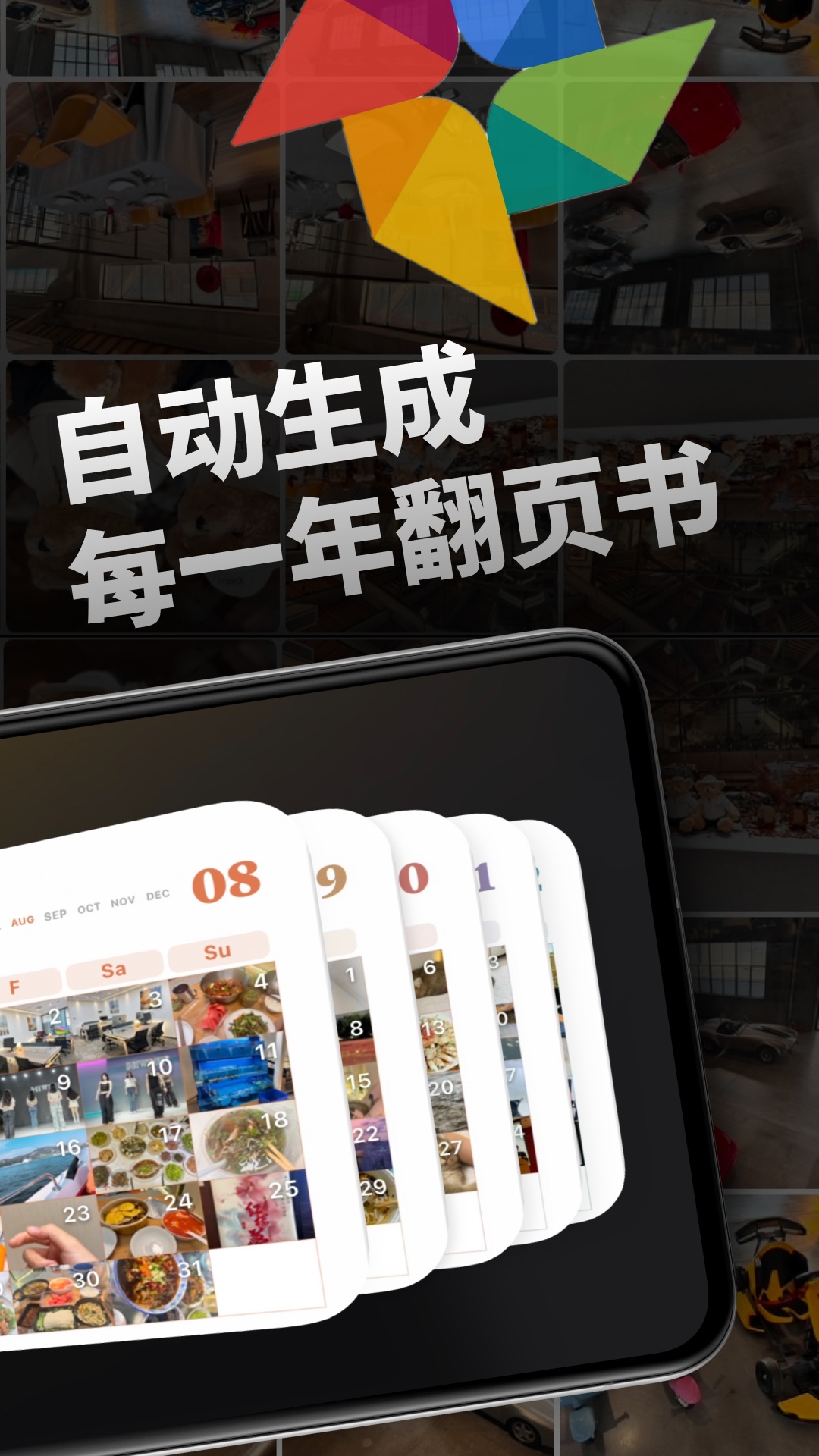 精彩截图-FlipYear2026官方新版