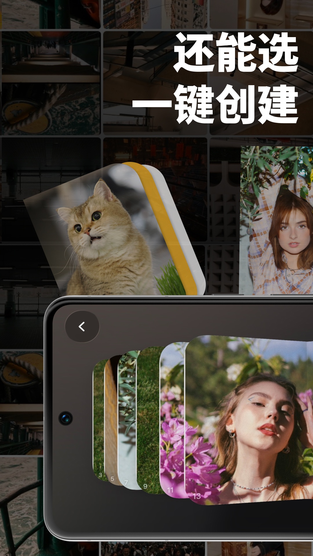 精彩截图-FlipYear2026官方新版